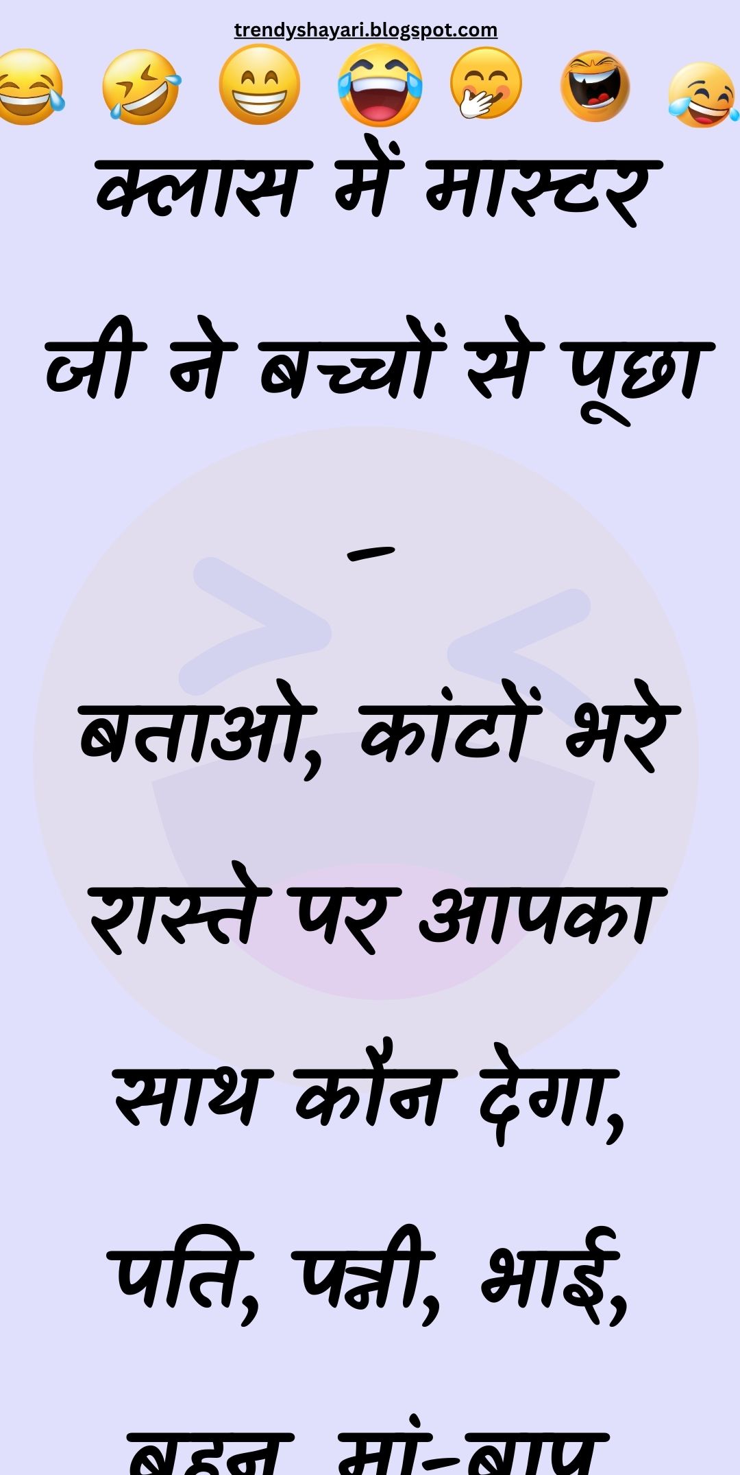 Funny Hindi Jokes