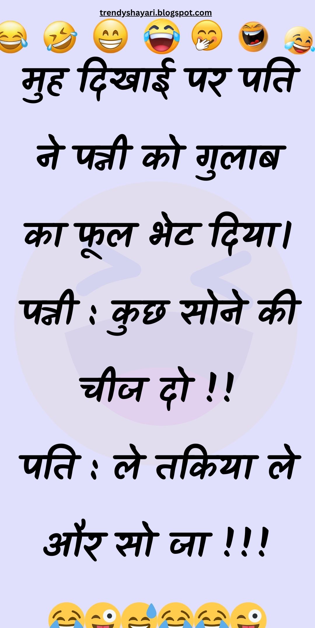 Funny Hindi Jokes