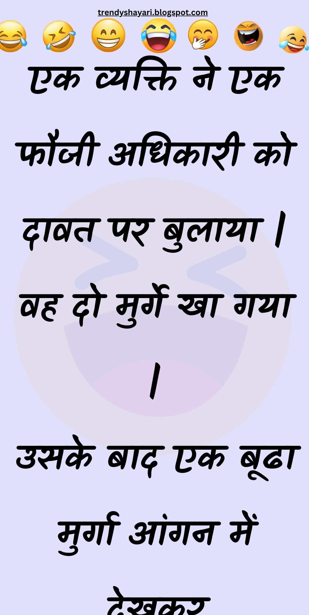 Funny Hindi Jokes