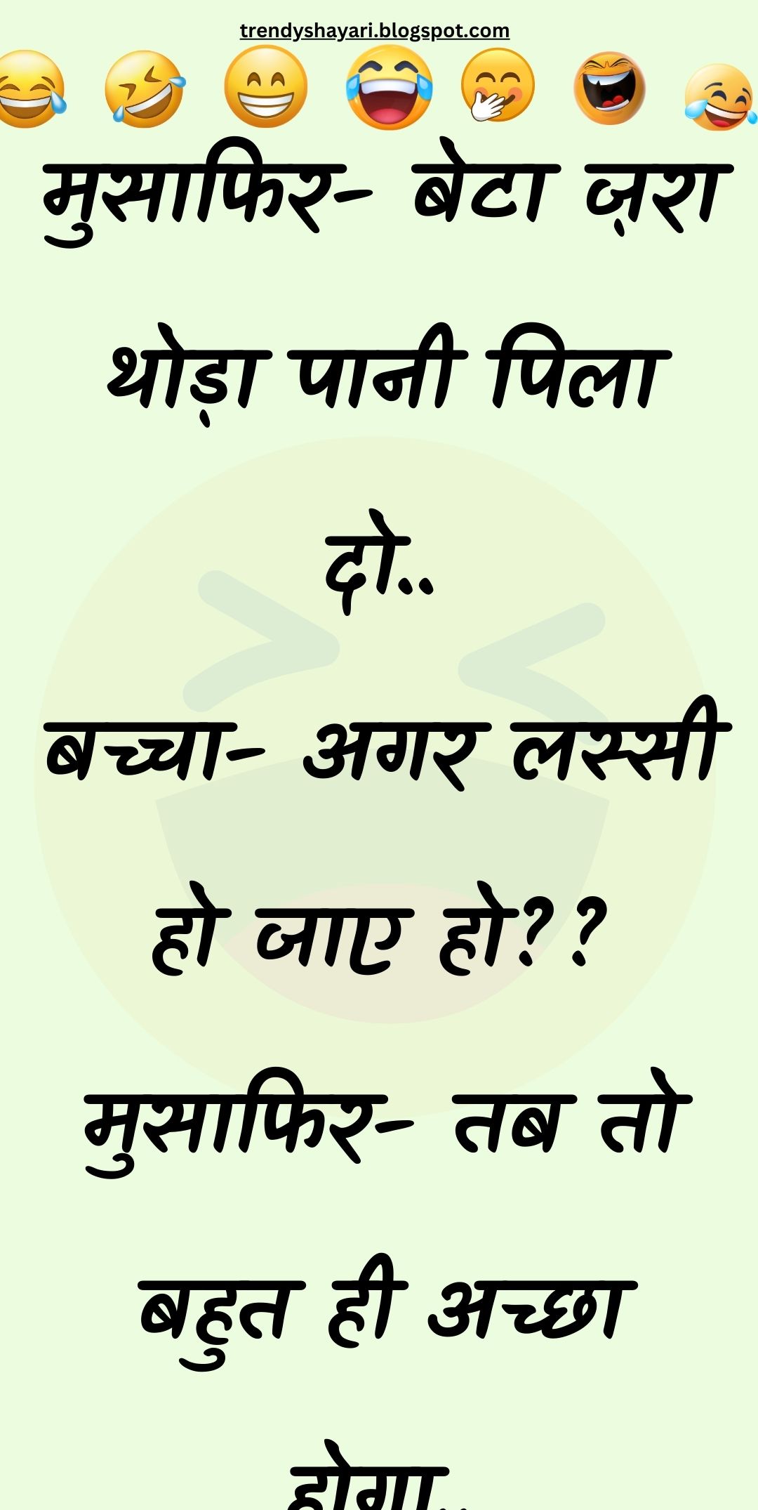 Funny Hindi Jokes