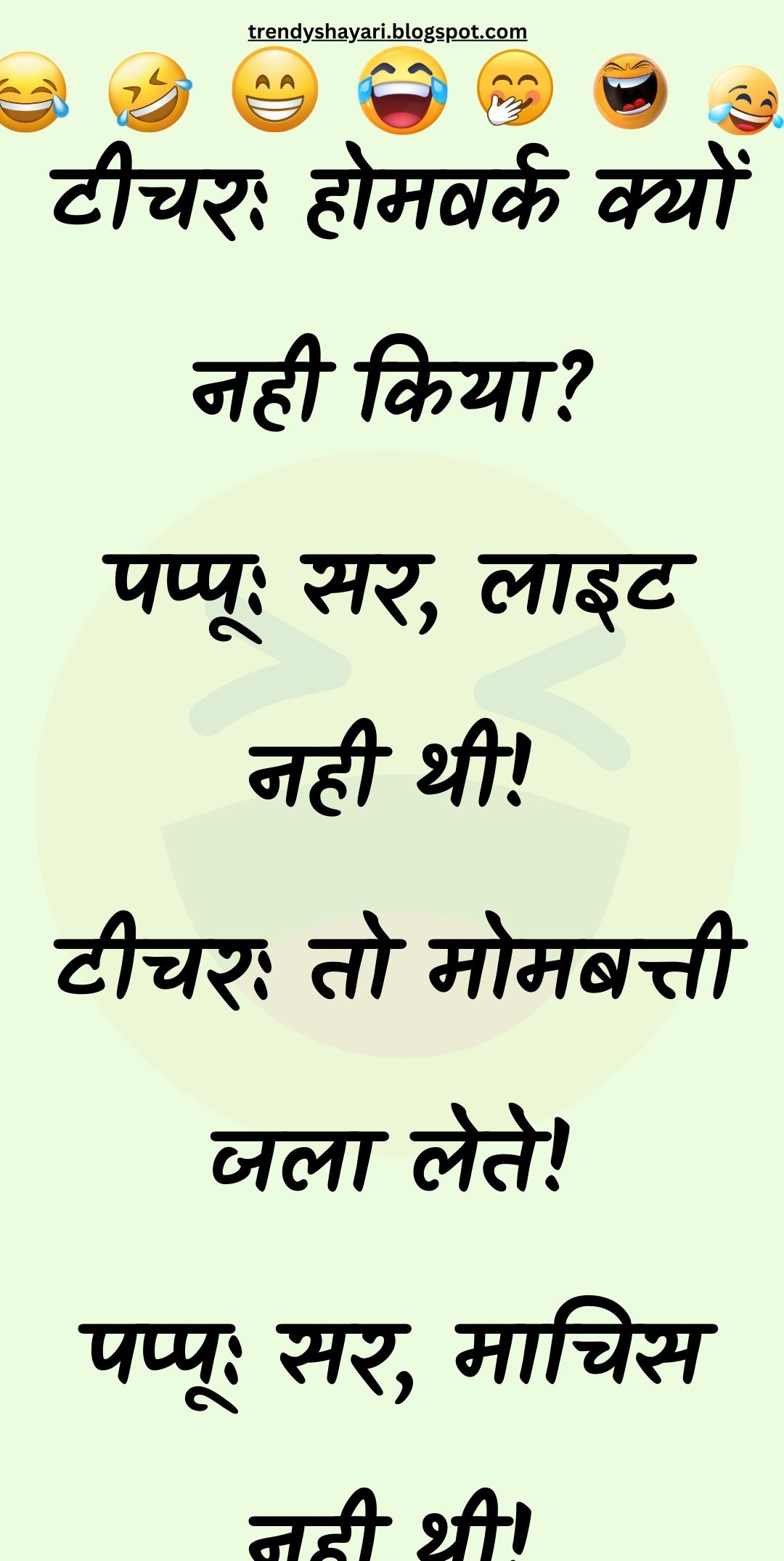 Funny Hindi Jokes