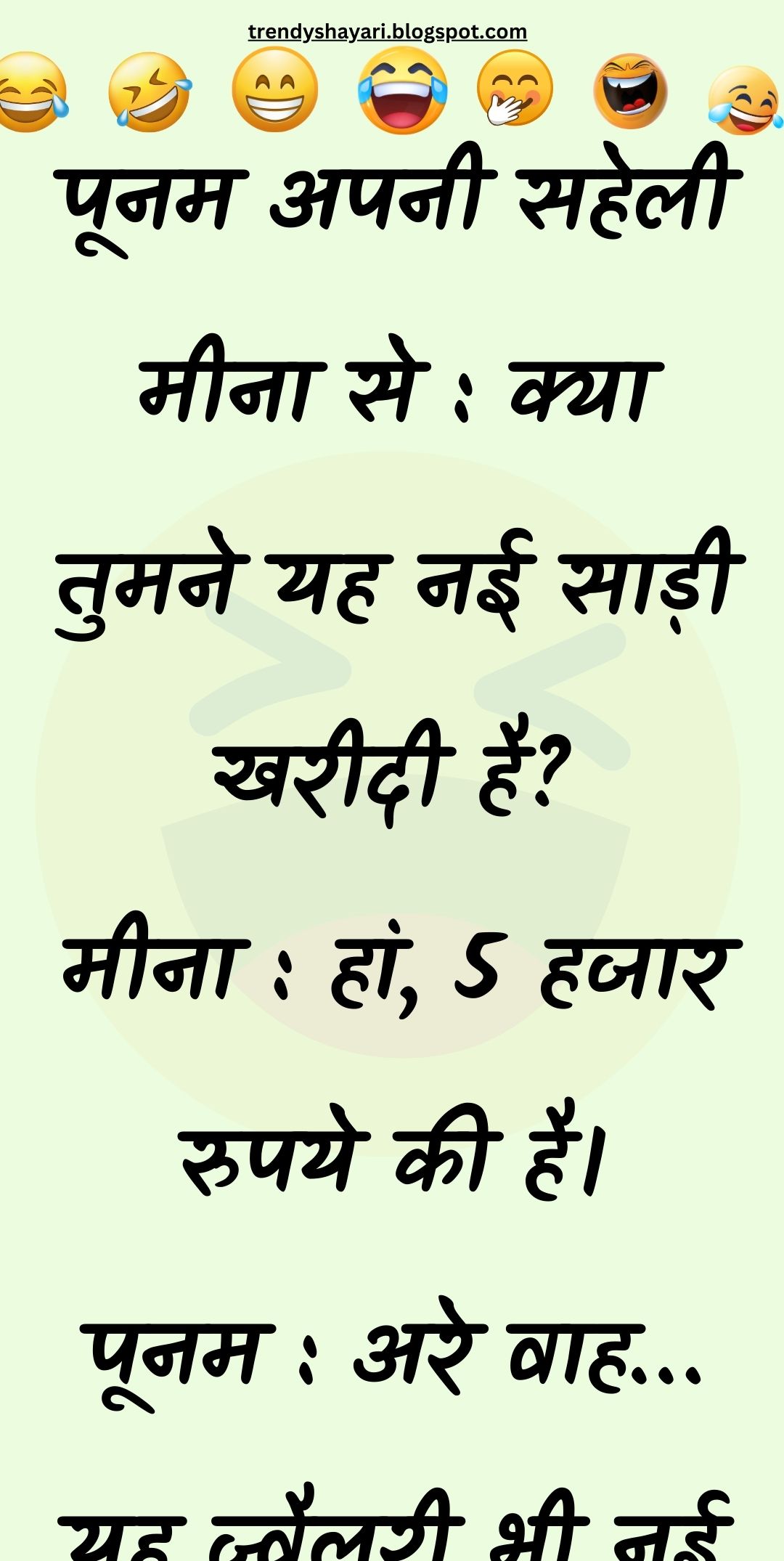 Funny Hindi Jokes