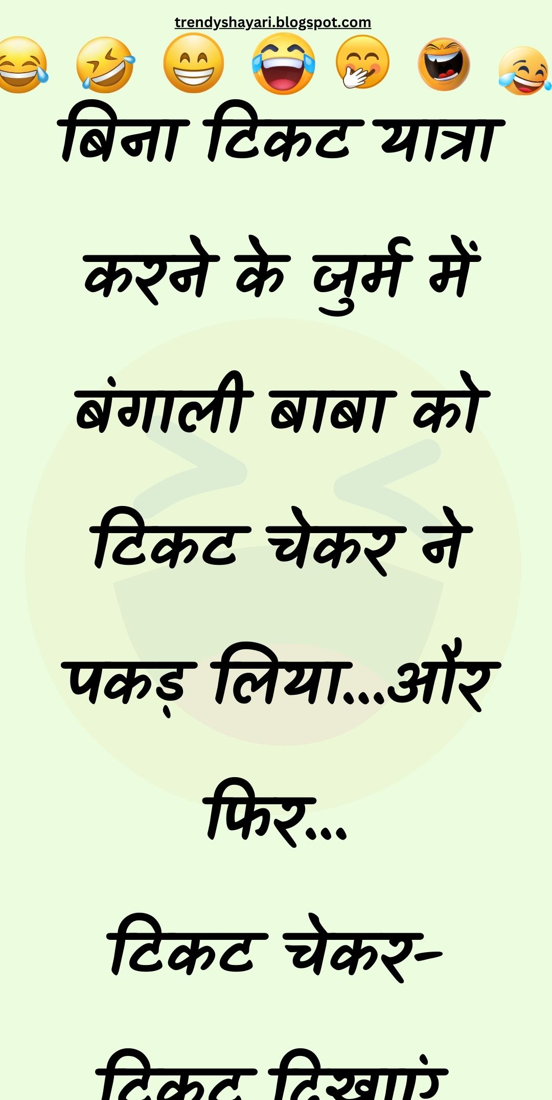 Funny Hindi Jokes