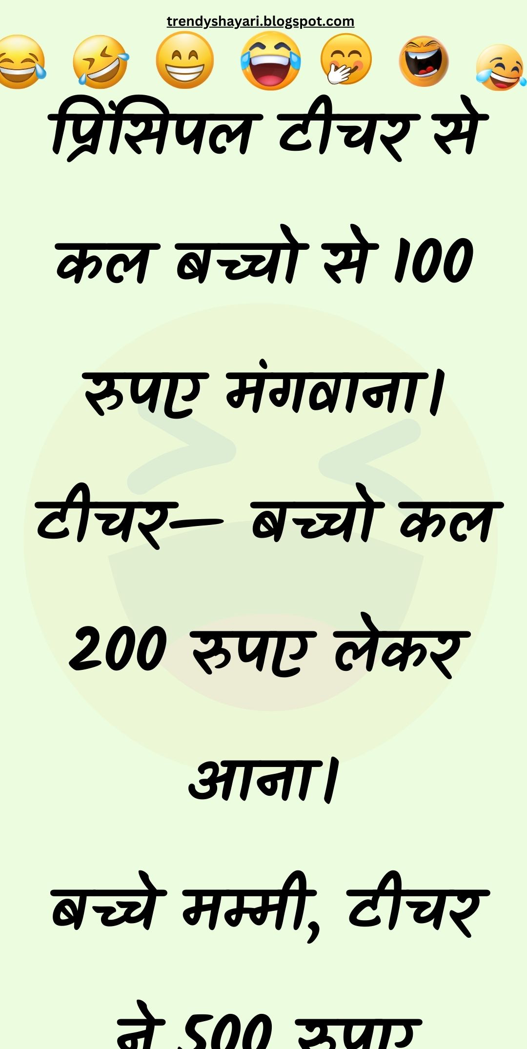 Funny Hindi Jokes