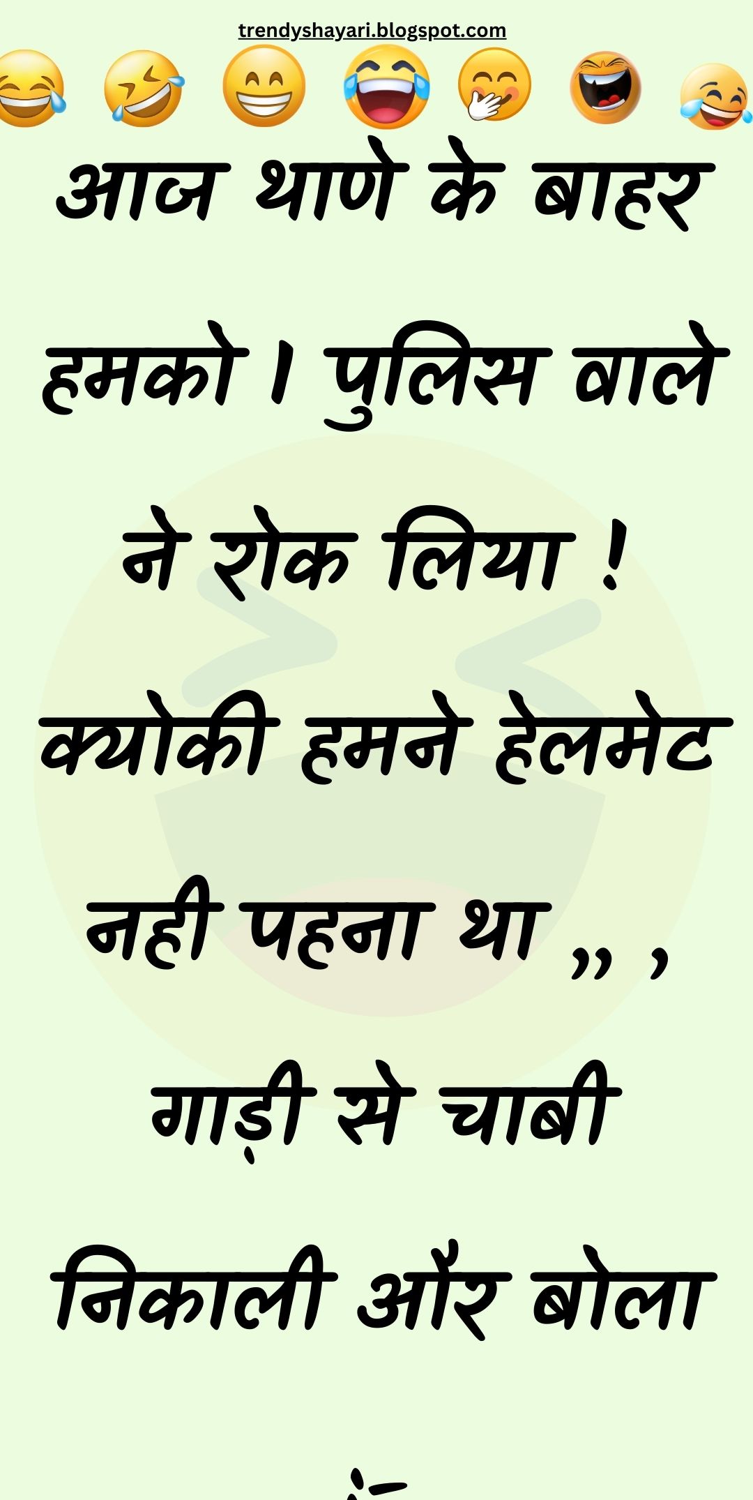 Funny Hindi Jokes