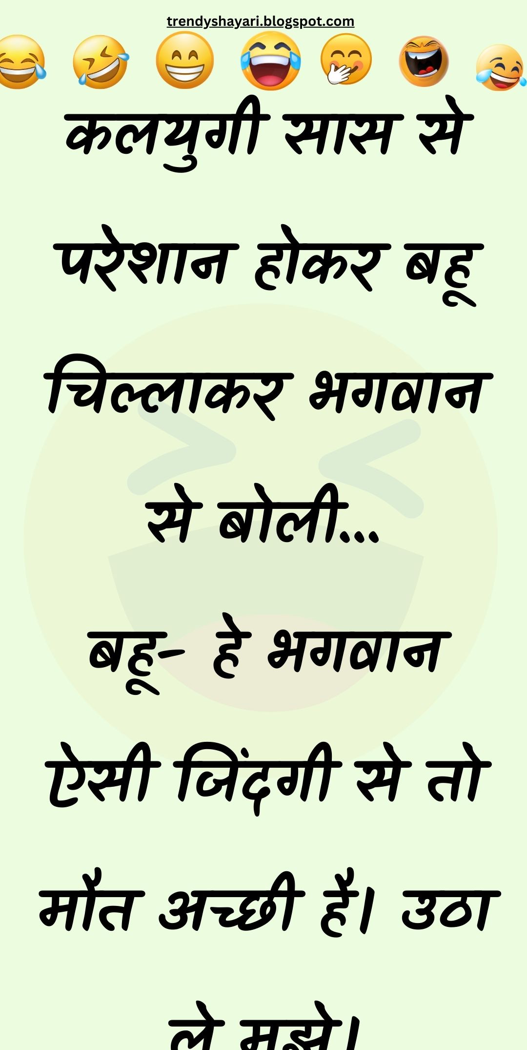 Funny Hindi Jokes