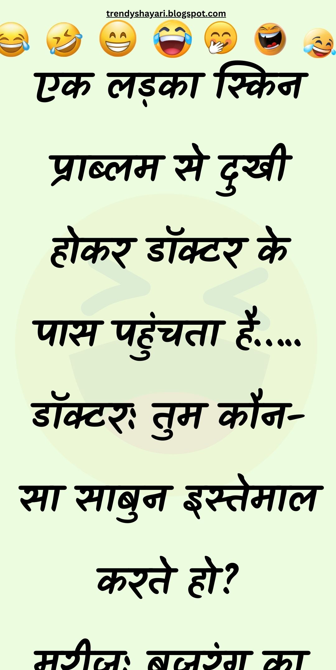 Funny Hindi Jokes