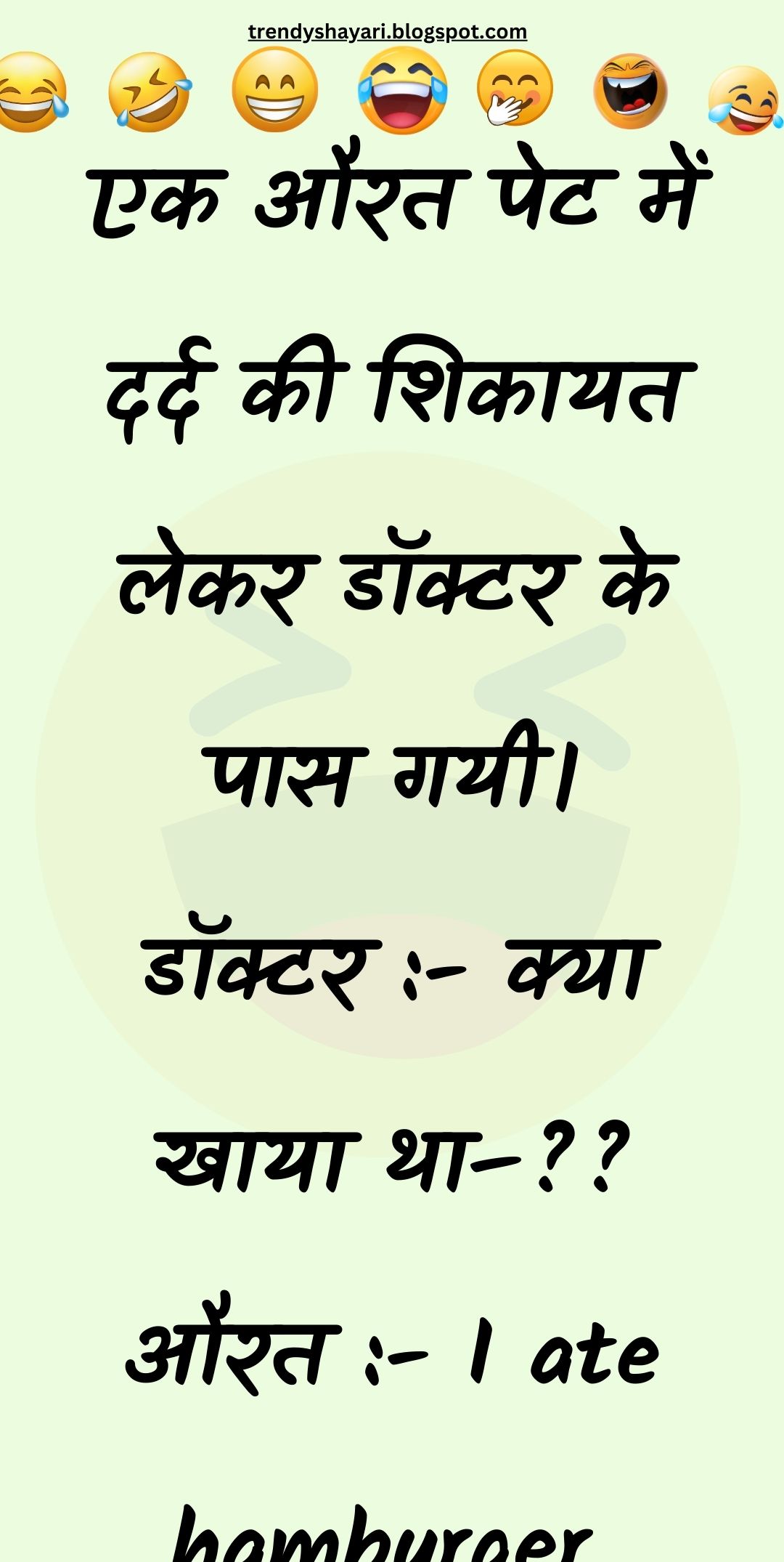 Funny Hindi Jokes