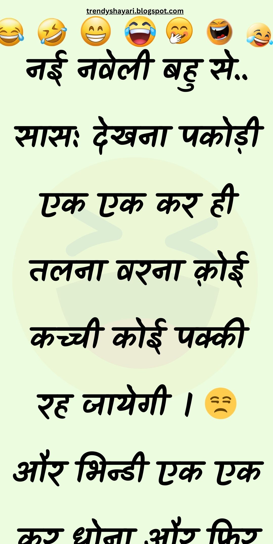 Funny Hindi Jokes