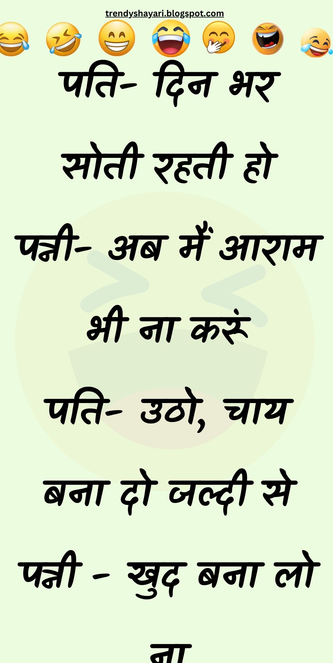 Funny Hindi Jokes