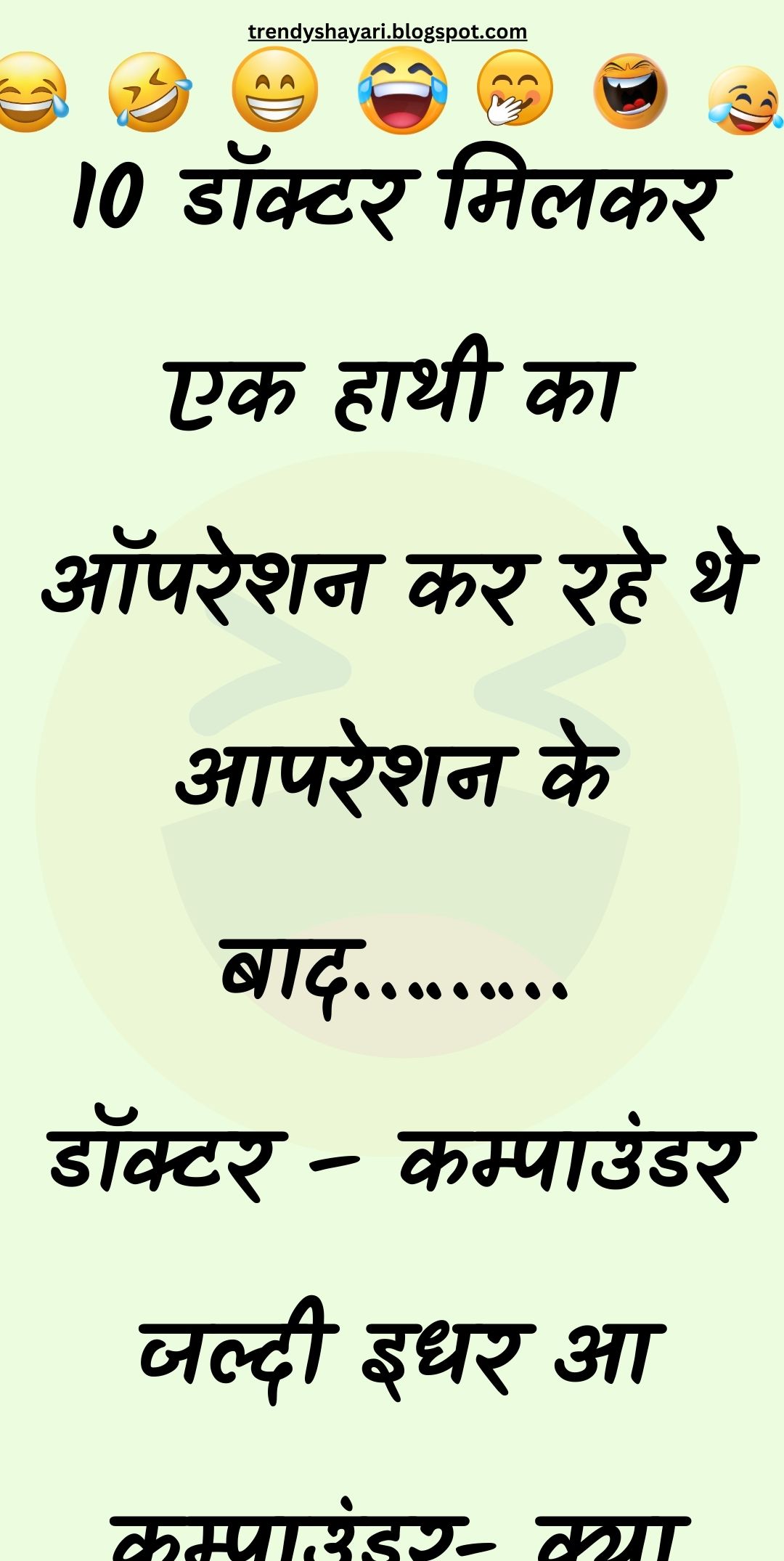 Funny Hindi Jokes