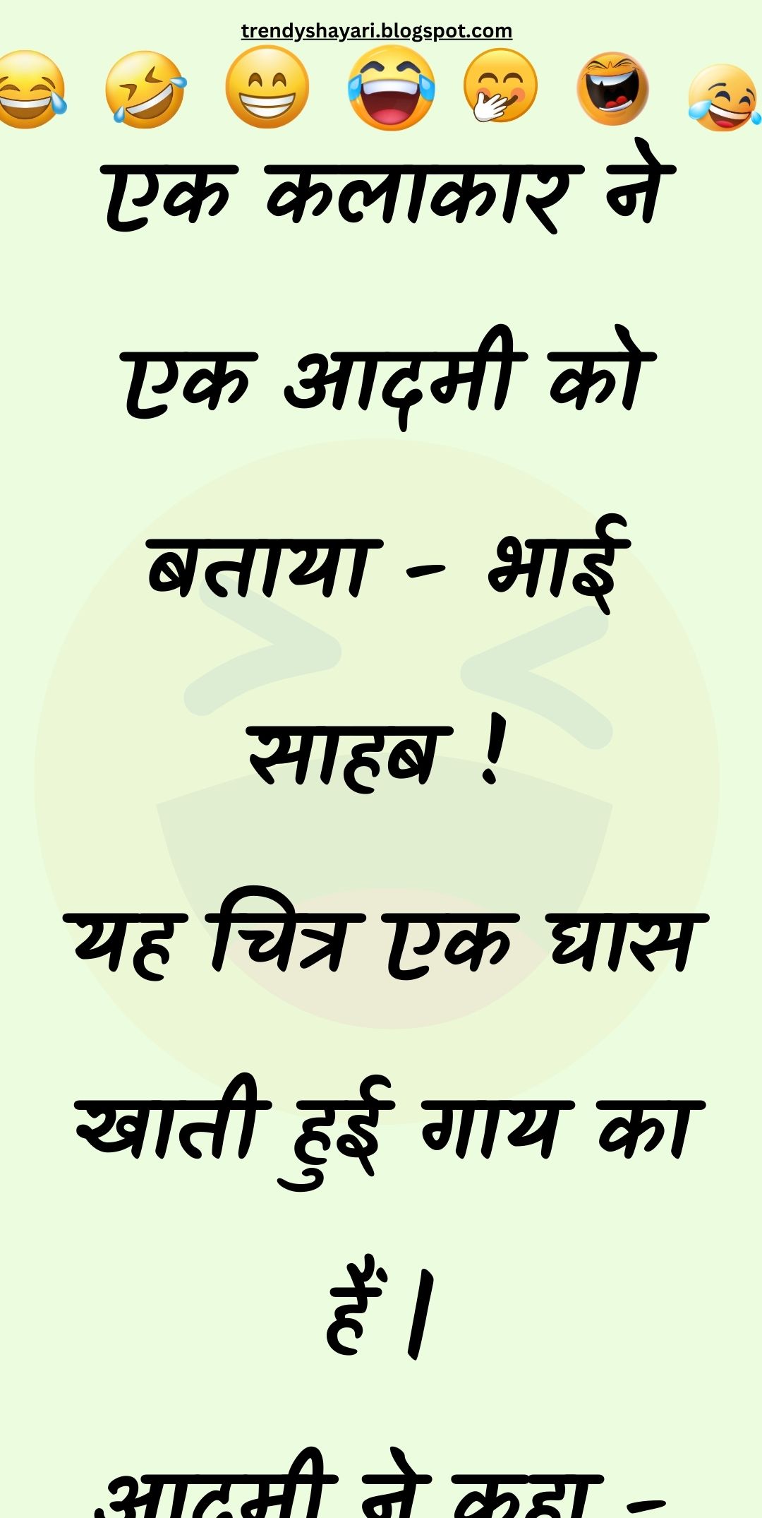 Funny Hindi Jokes