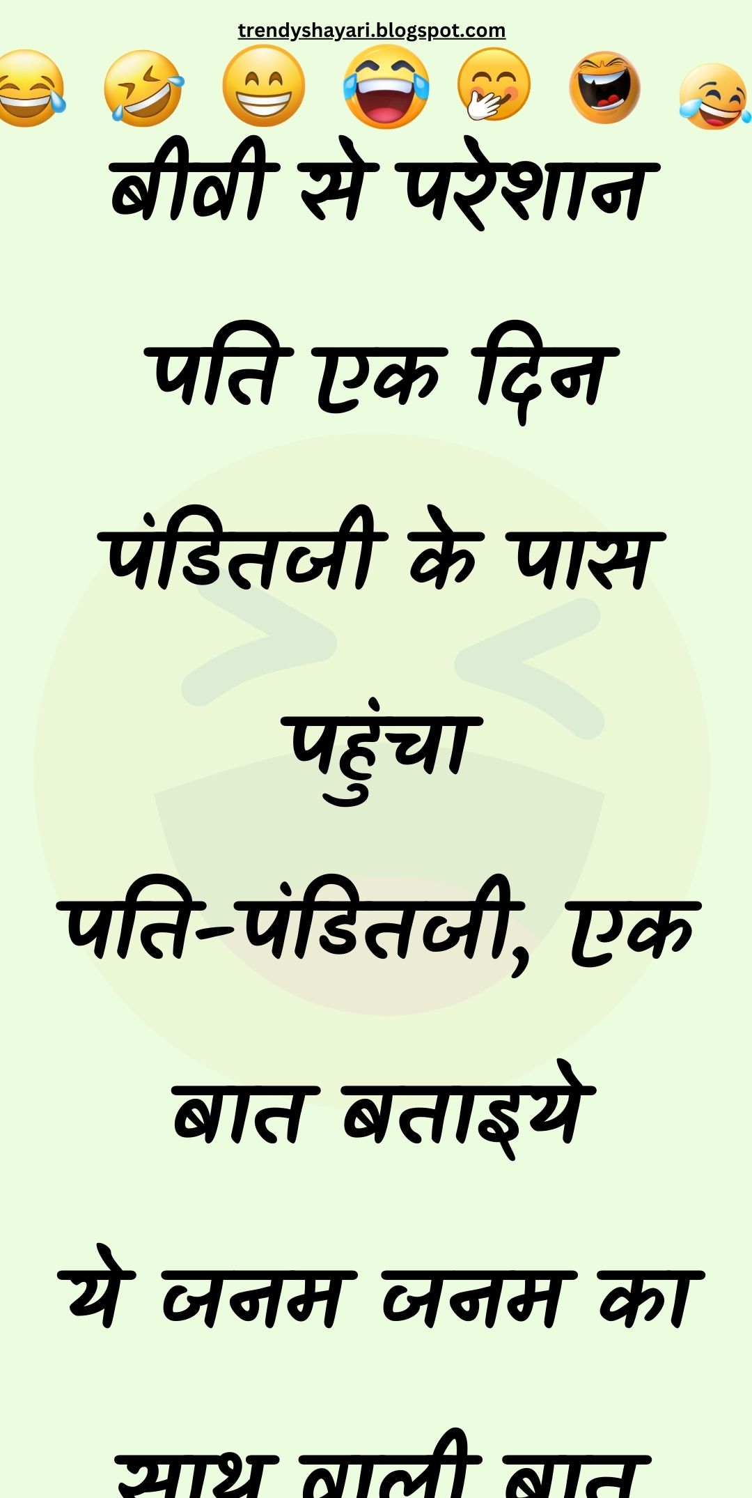 Funny Hindi Jokes