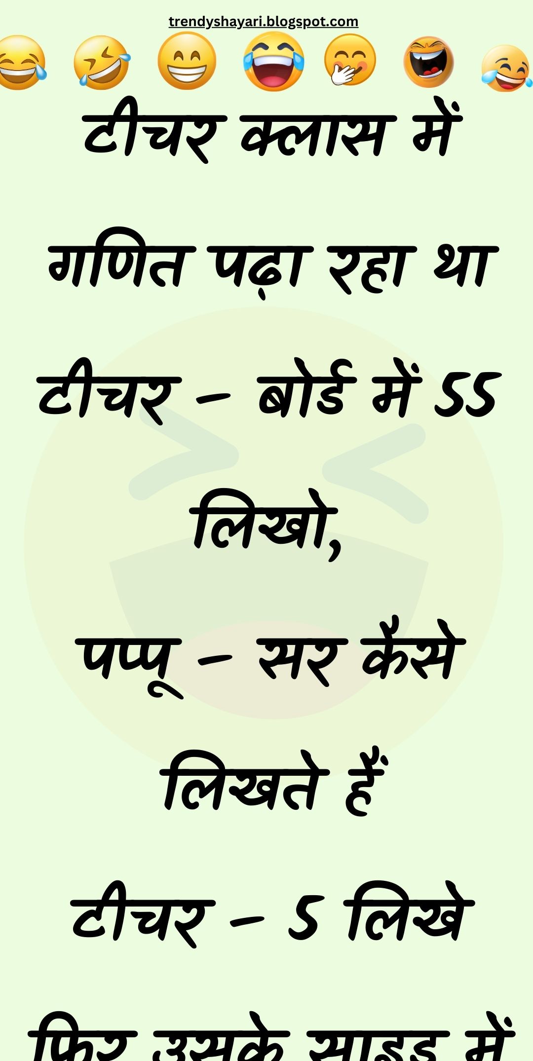 Funny Hindi Jokes