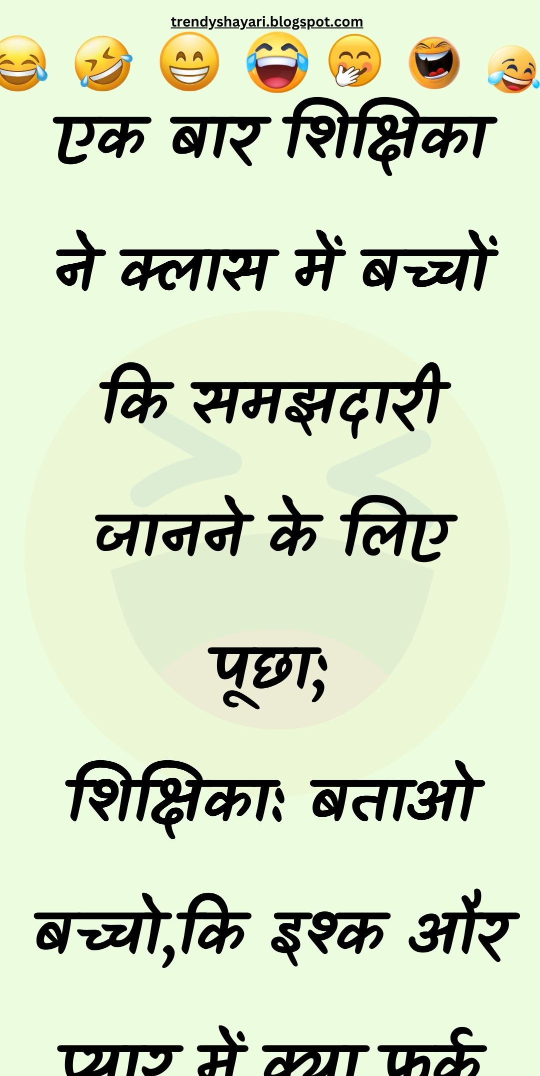 Funny Hindi Jokes