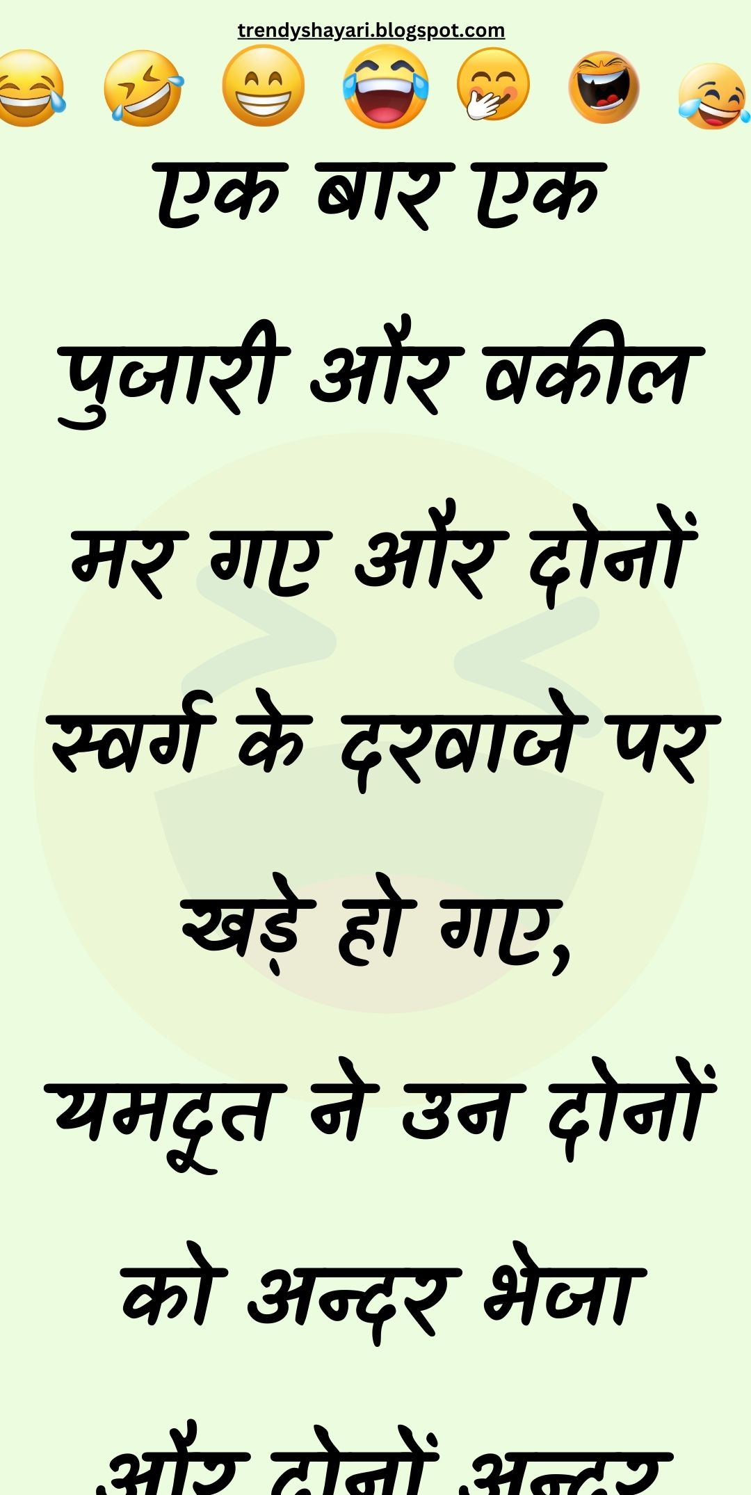 Funny Hindi Jokes