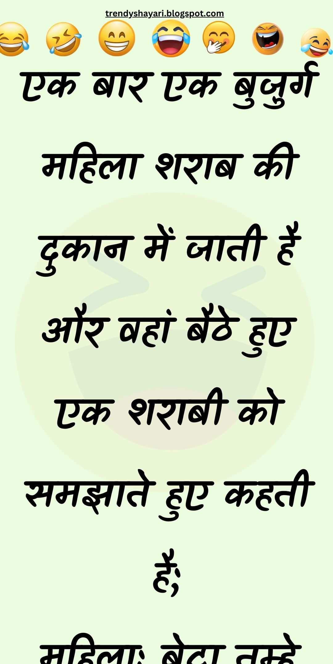 Funny Hindi Jokes