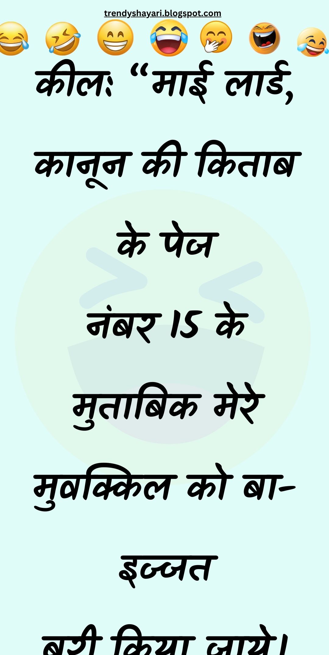 Funny Hindi Jokes