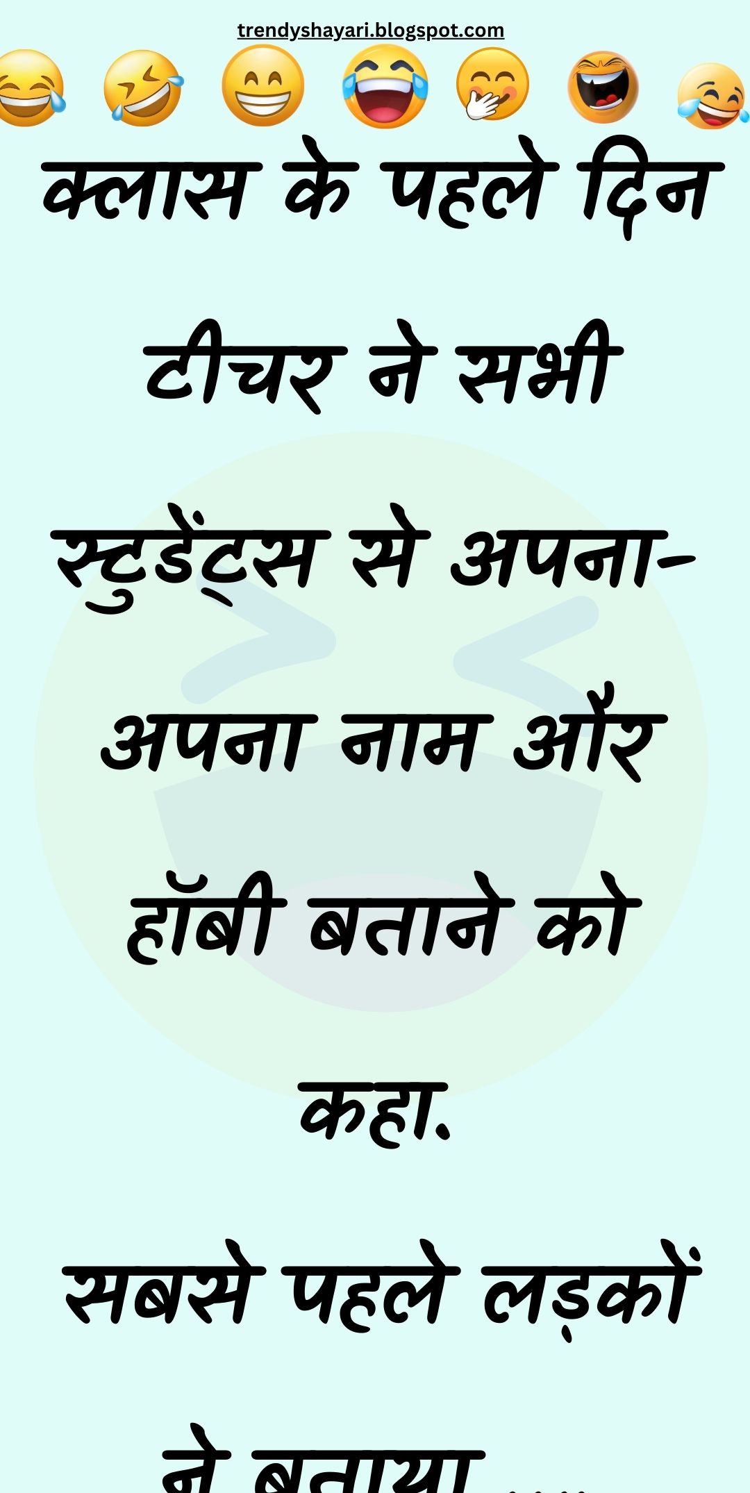 Funny Hindi Jokes