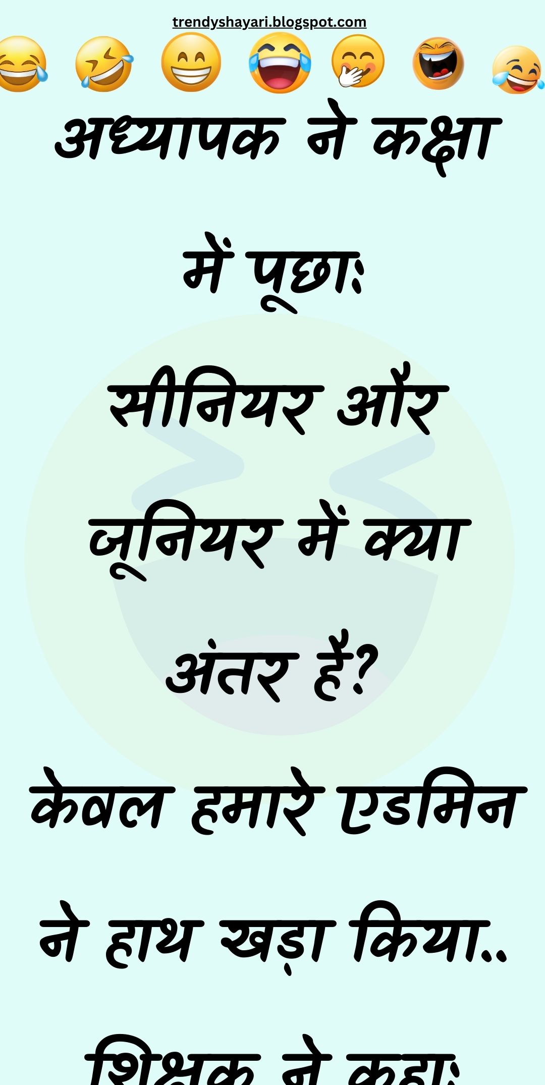 Funny Hindi Jokes