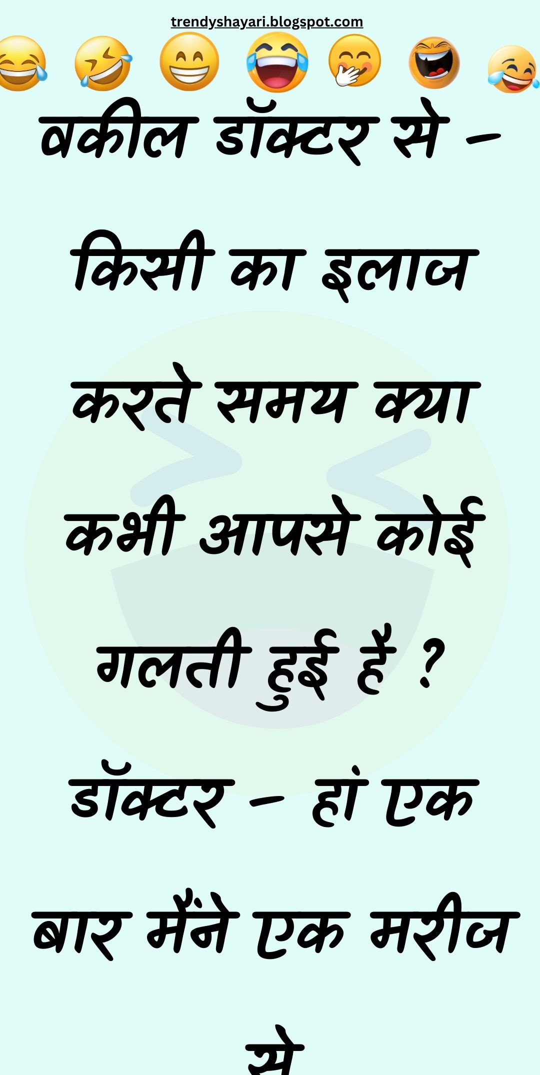 Funny Hindi Jokes