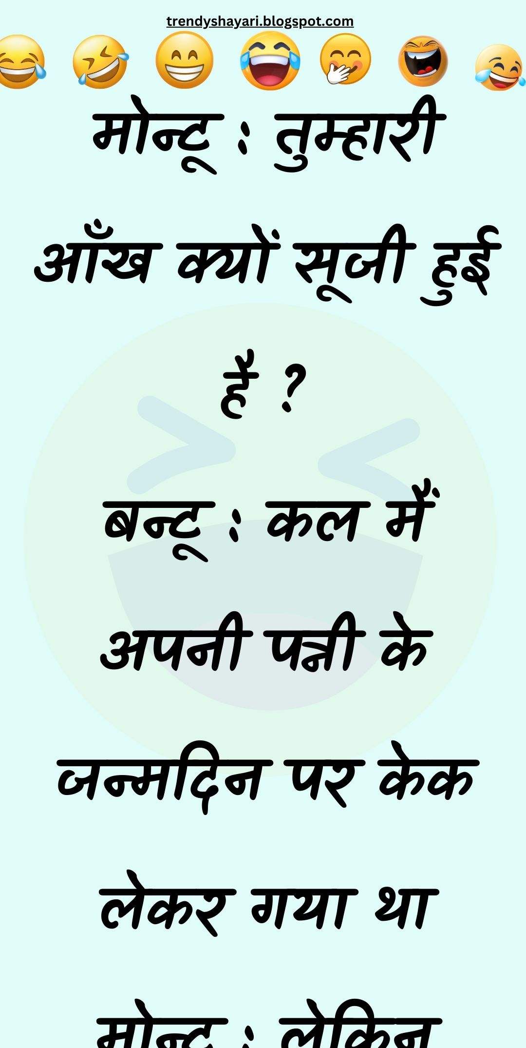 Funny Hindi Jokes