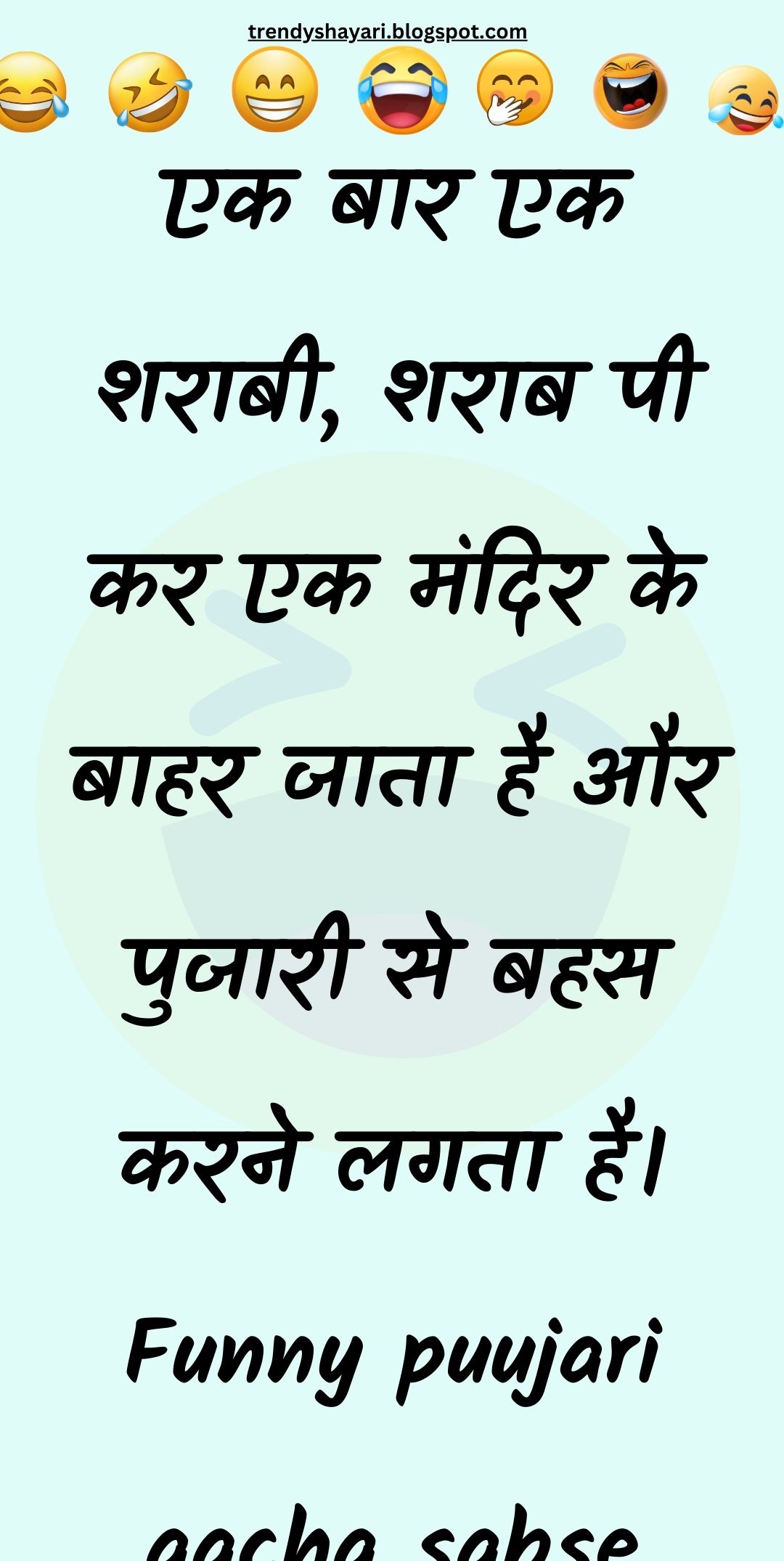 Funny Hindi Jokes