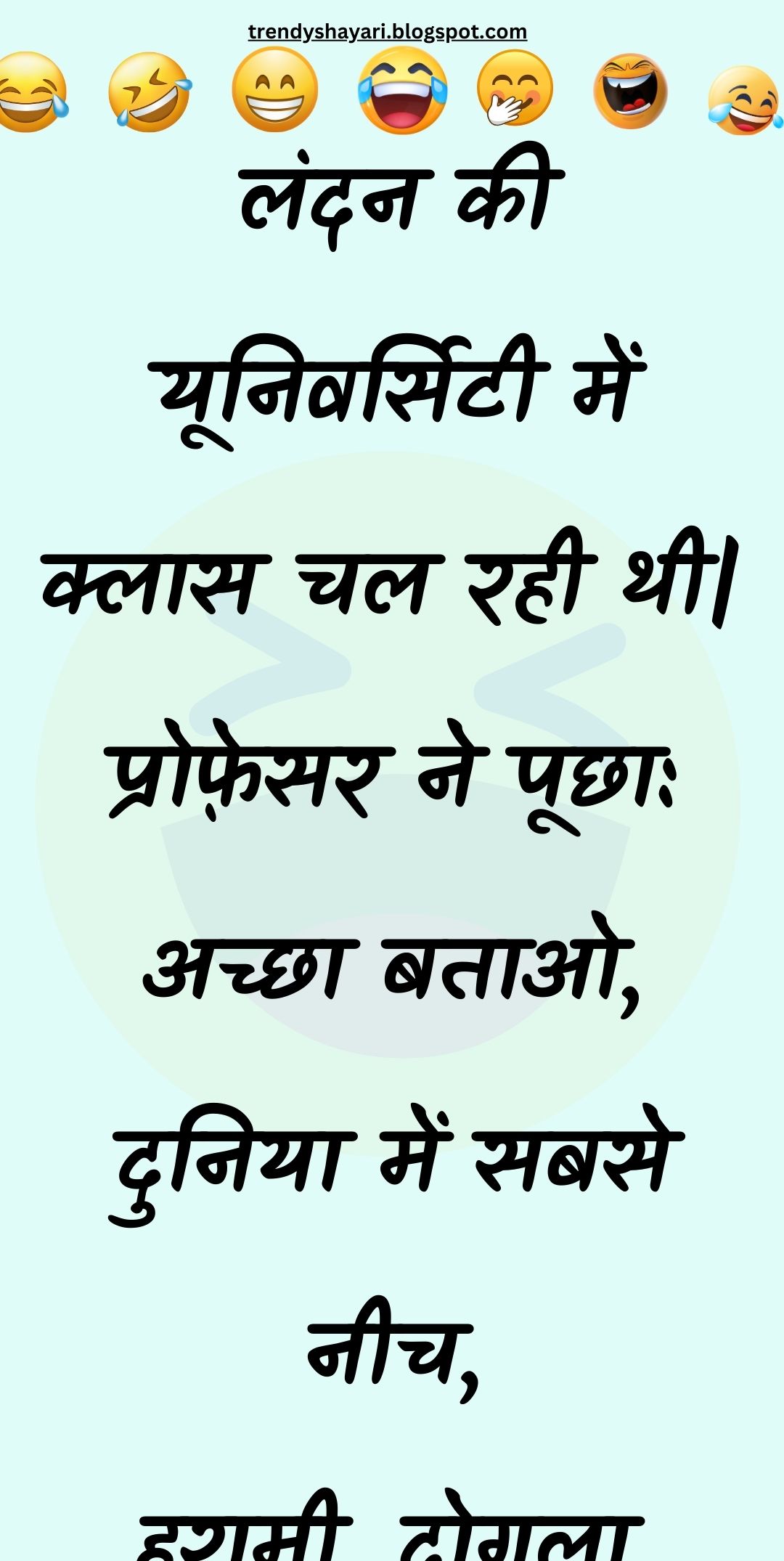 Funny Hindi Jokes