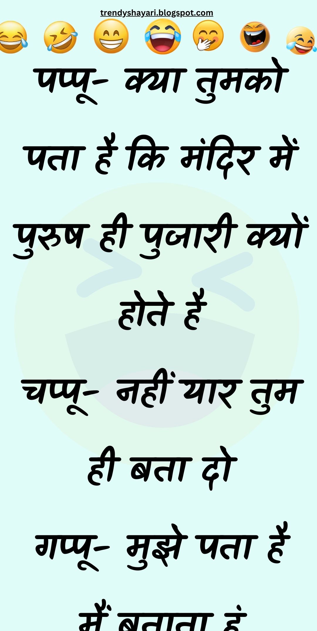 Funny Hindi Jokes