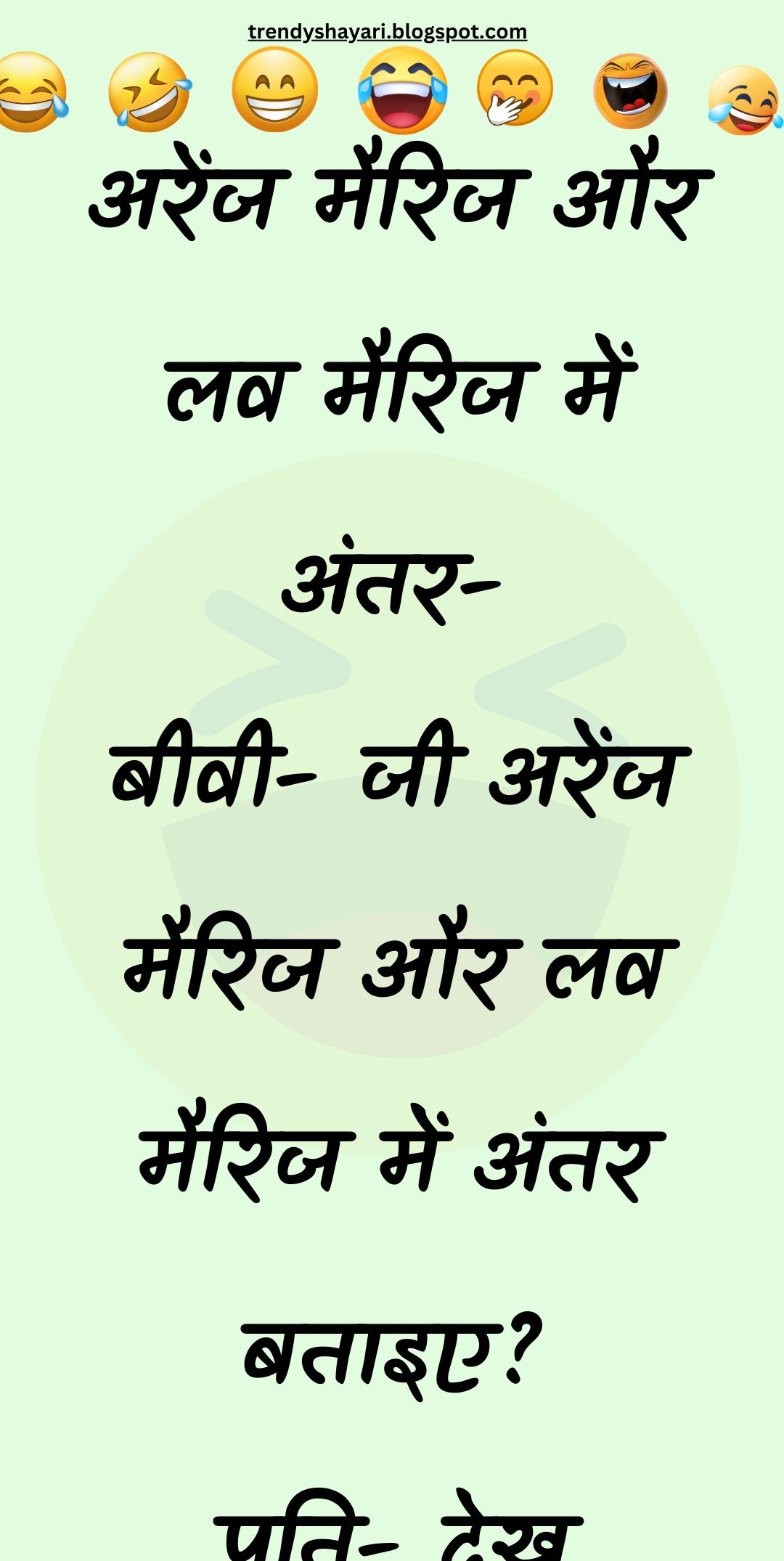 Funny Hindi Jokes