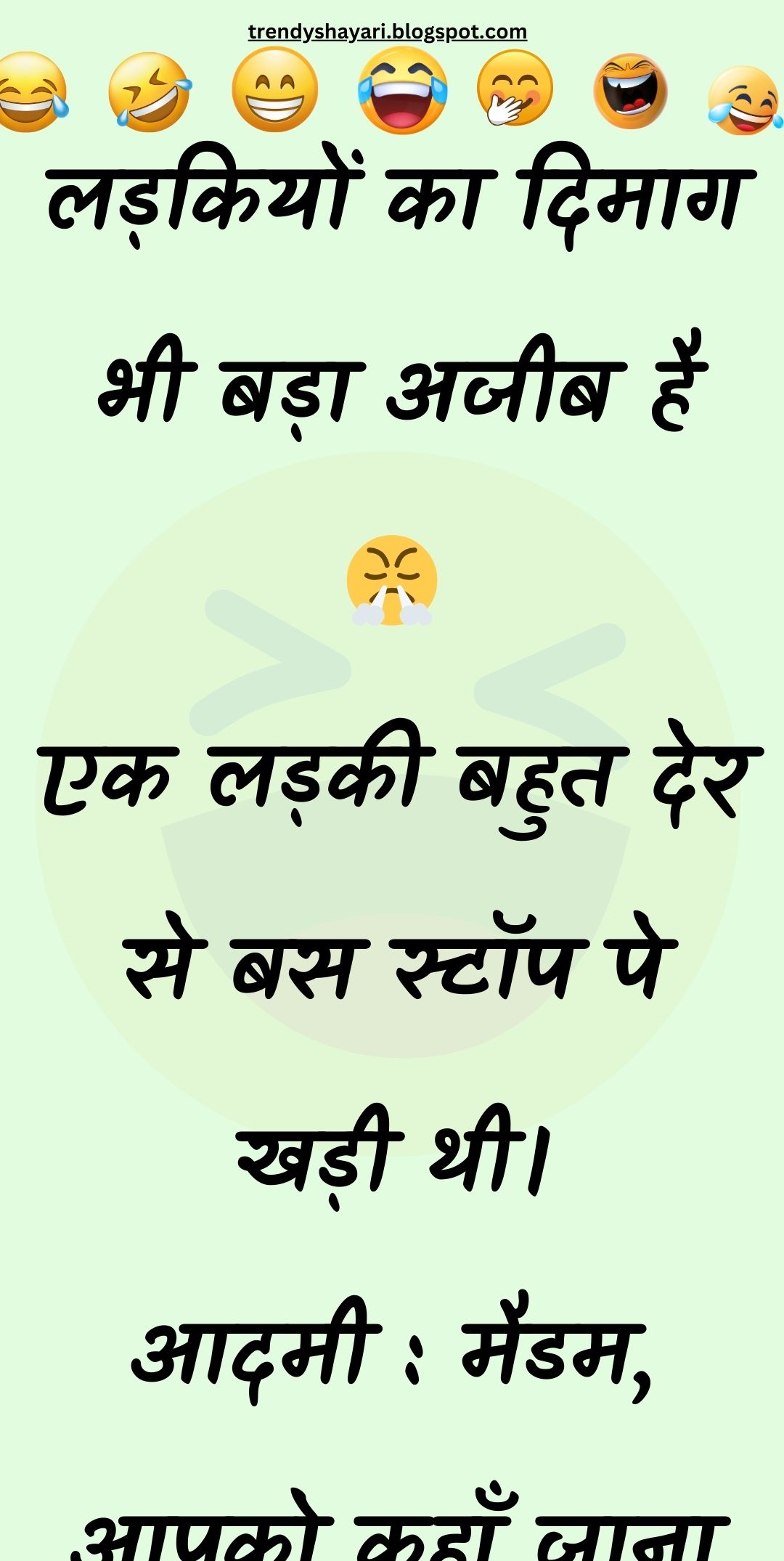 Funny Hindi Jokes