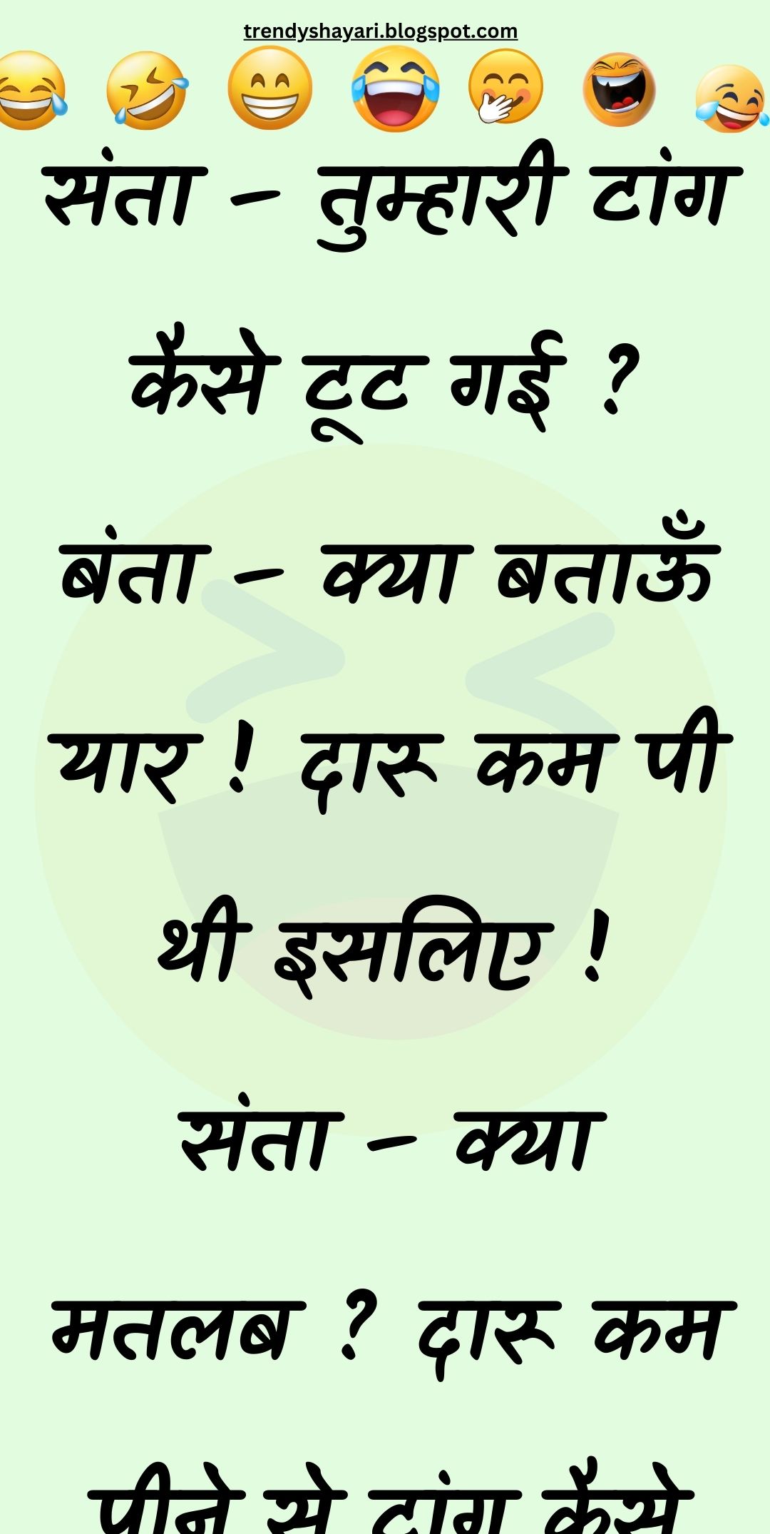 Funny Hindi Jokes