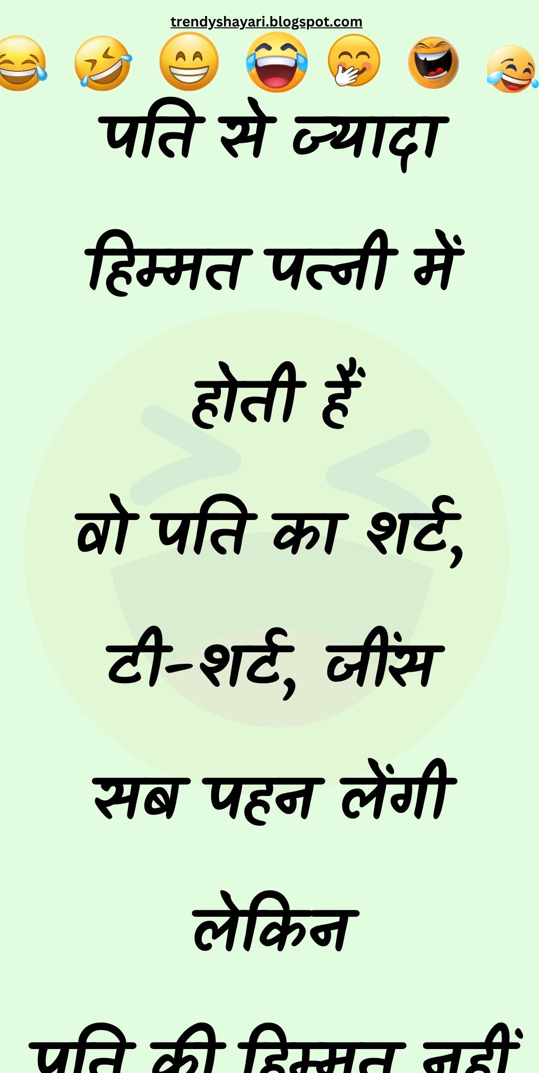 Funny Hindi Jokes