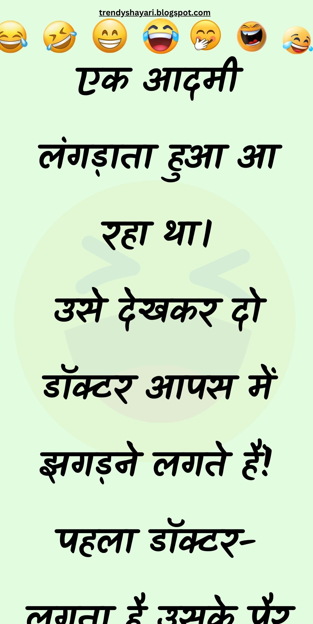 Funny Hindi Jokes