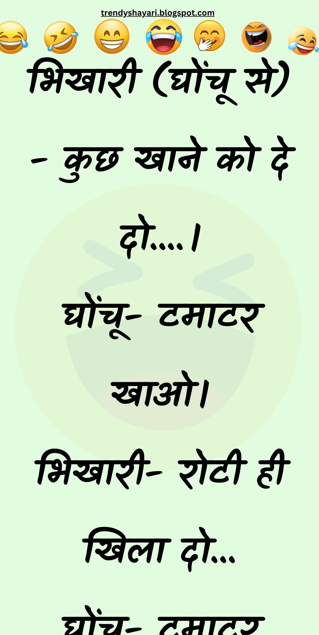 Funny Hindi Jokes