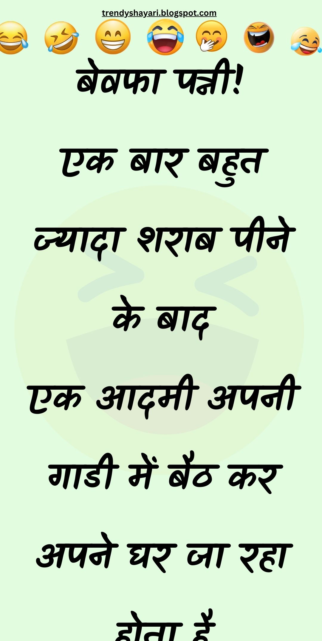 Funny Hindi Jokes