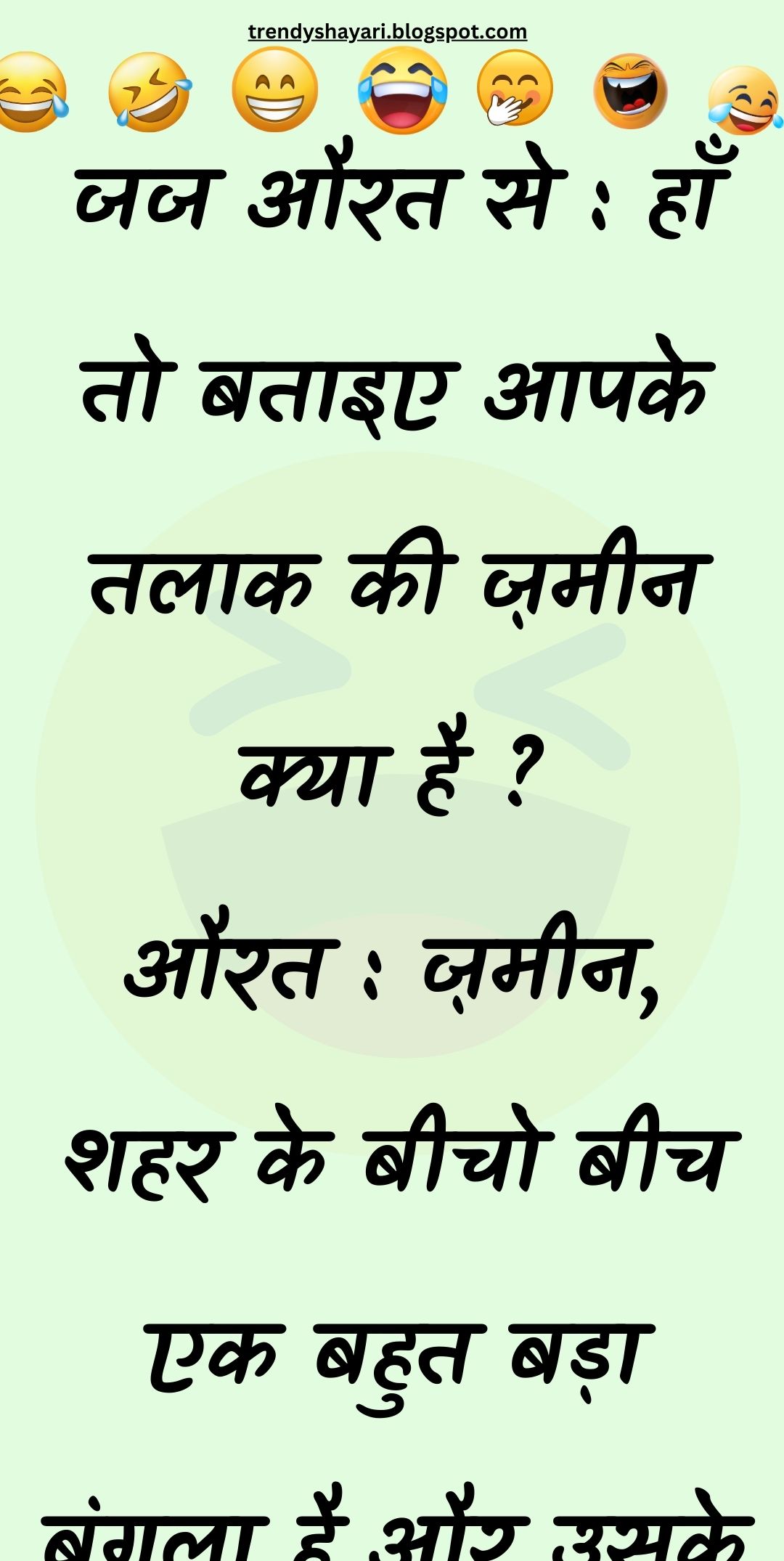 Funny Hindi Jokes