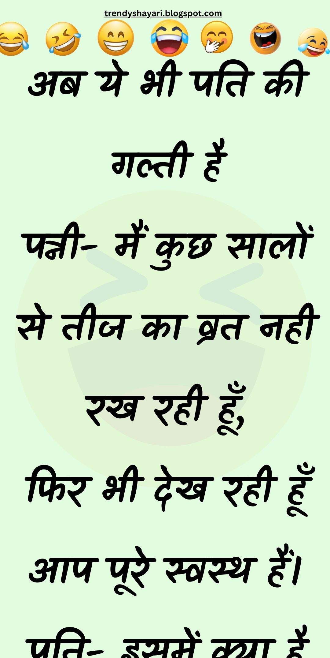 Funny Hindi Jokes