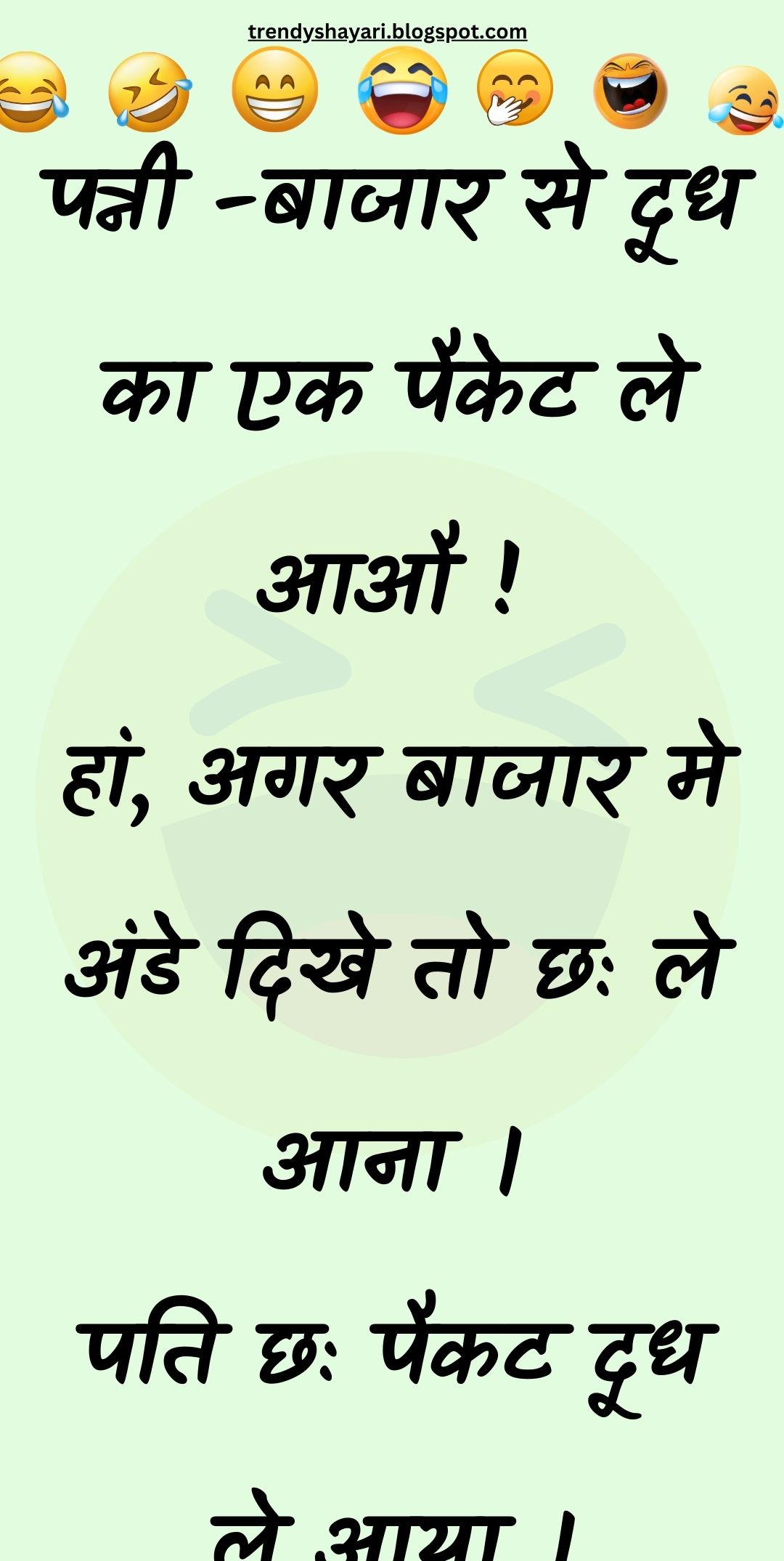 Funny Hindi Jokes