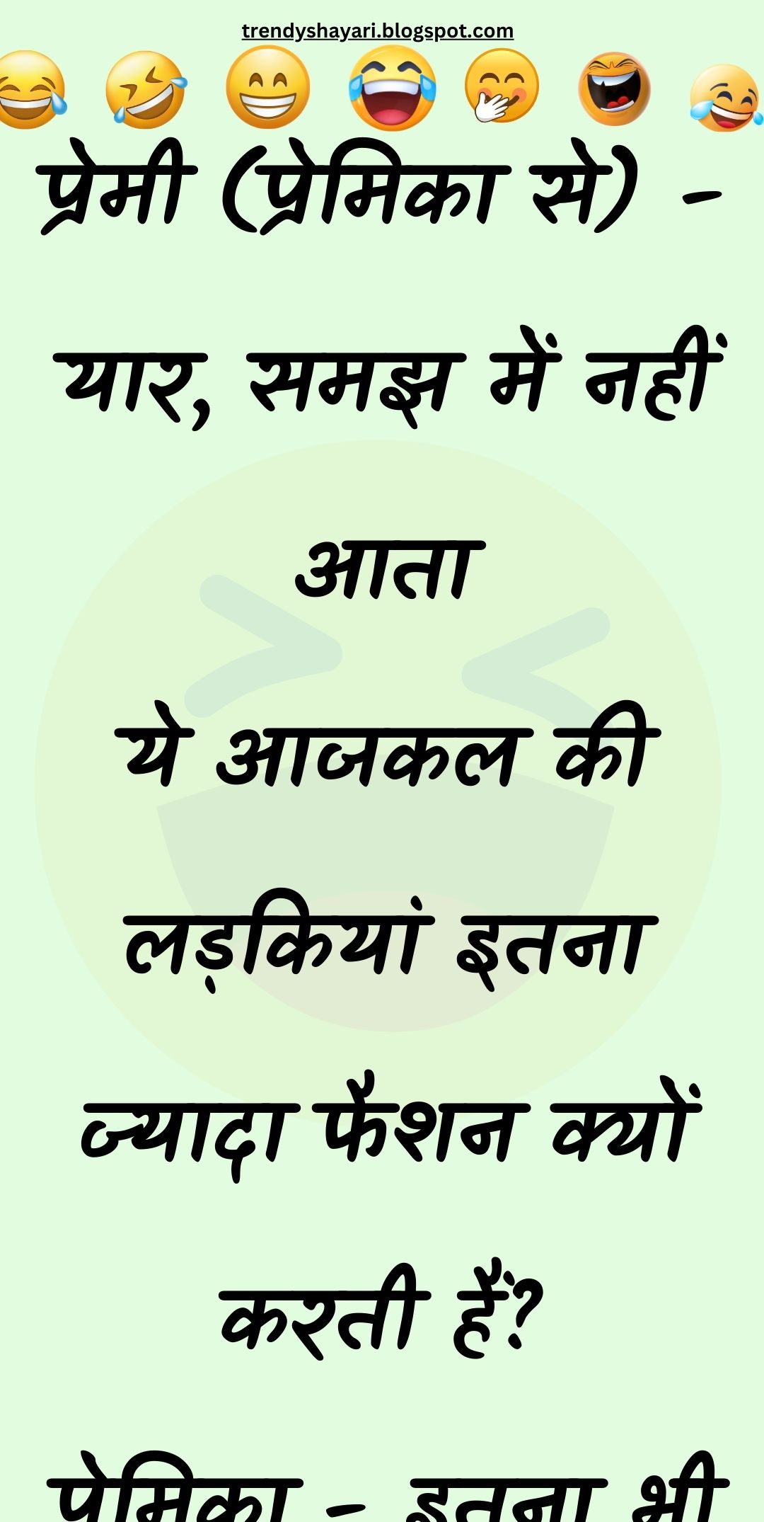 Funny Hindi Jokes