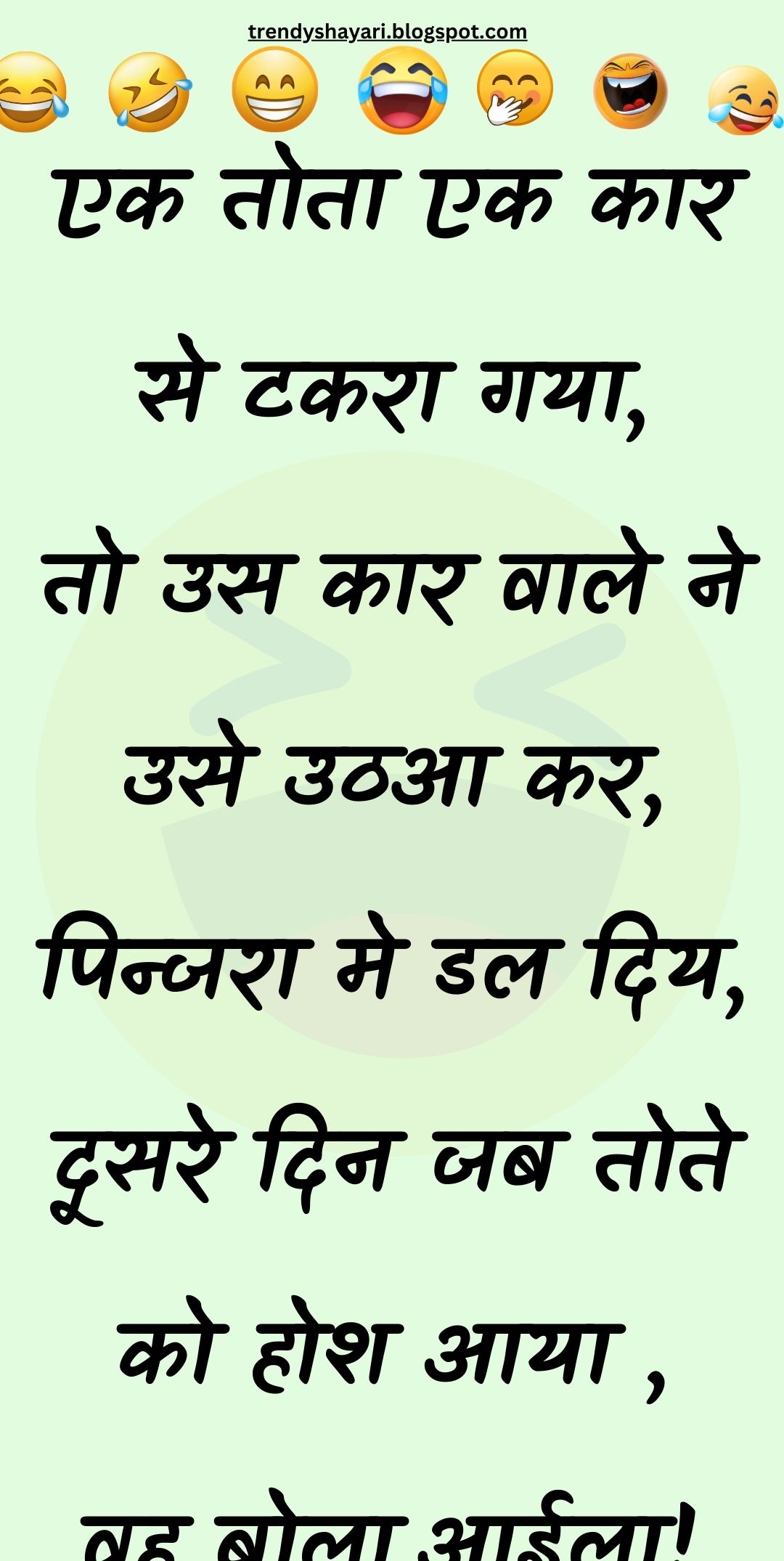 Funny Hindi Jokes