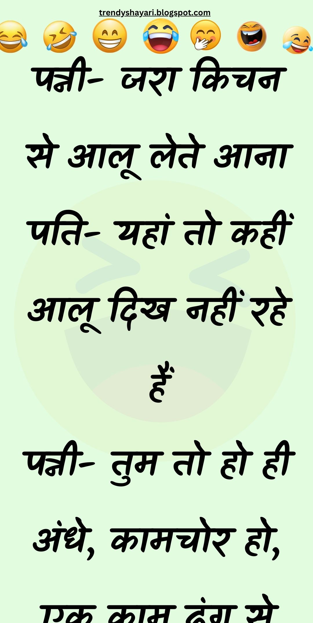 Funny Hindi Jokes