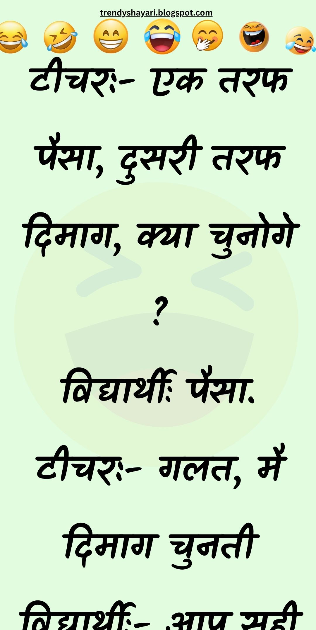 Funny Hindi Jokes