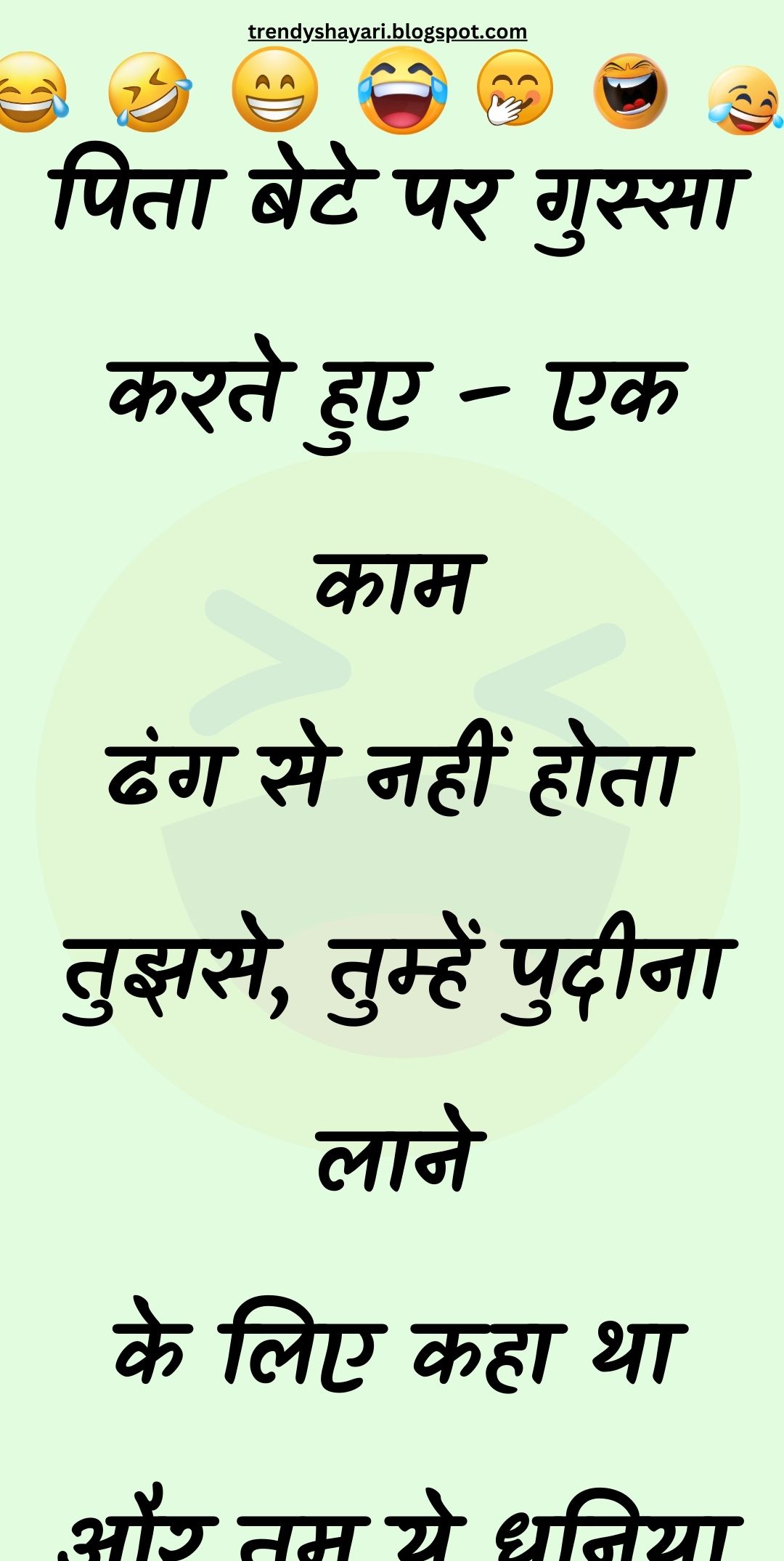 Funny Hindi Jokes