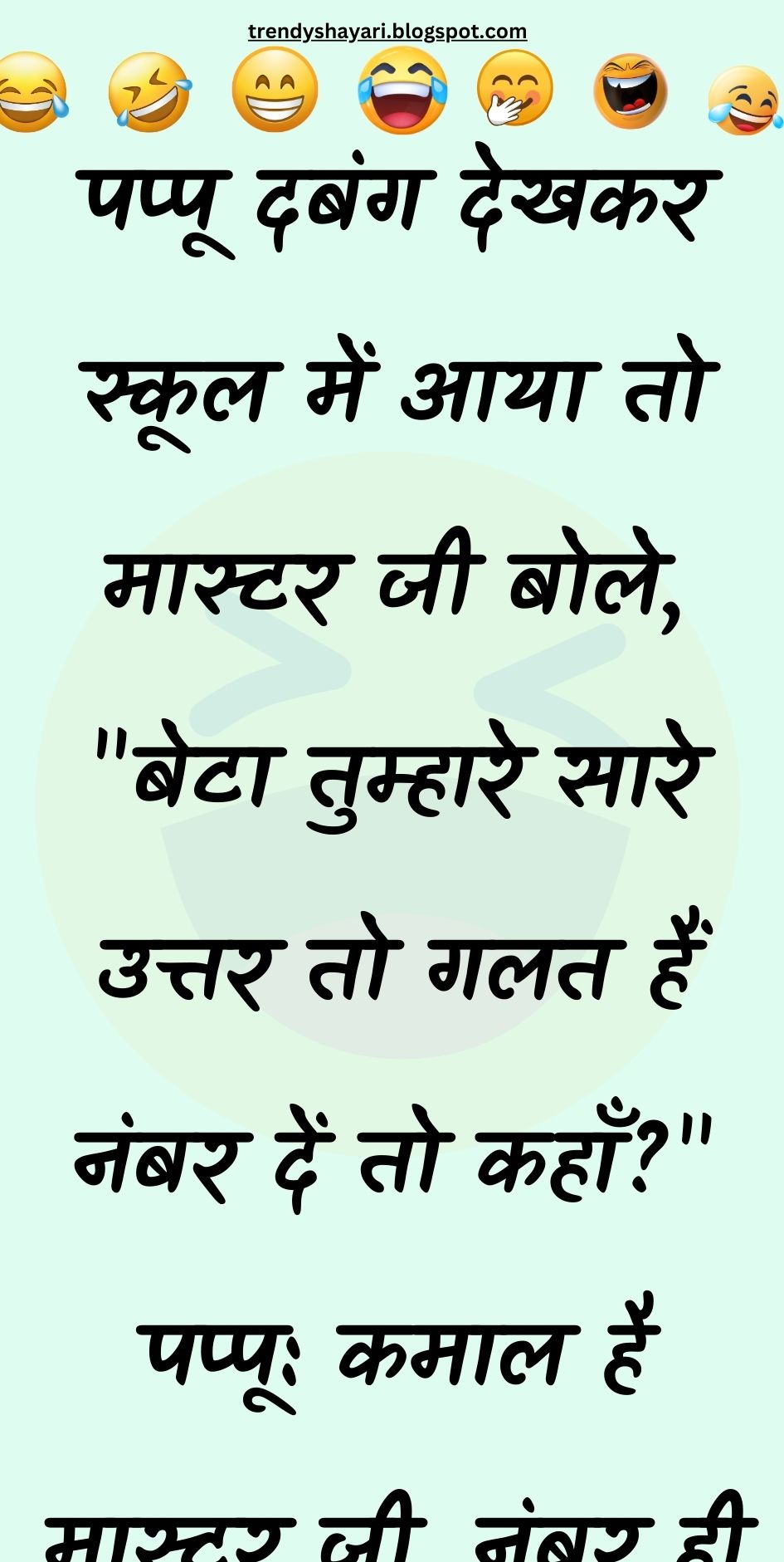 Funny Hindi Jokes