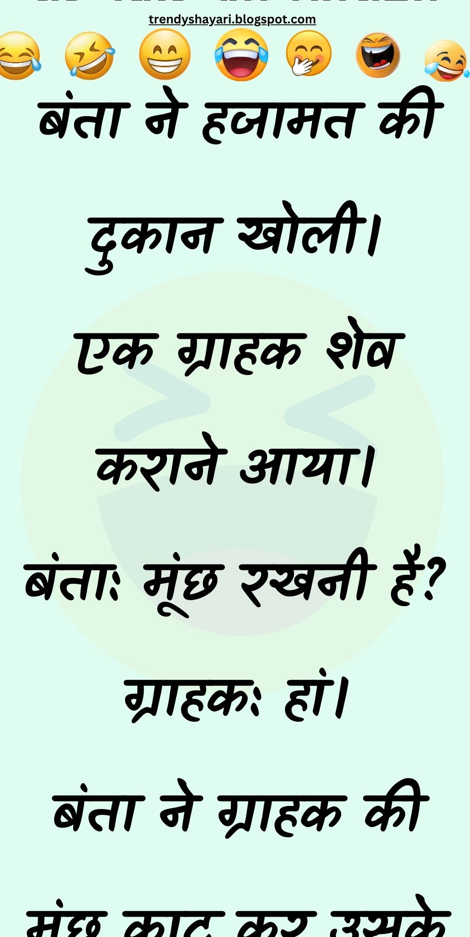 Funny Hindi Jokes