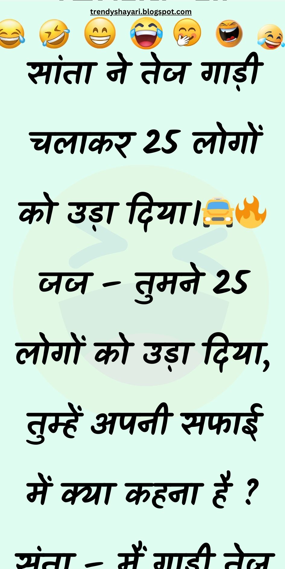 Funny Hindi Jokes