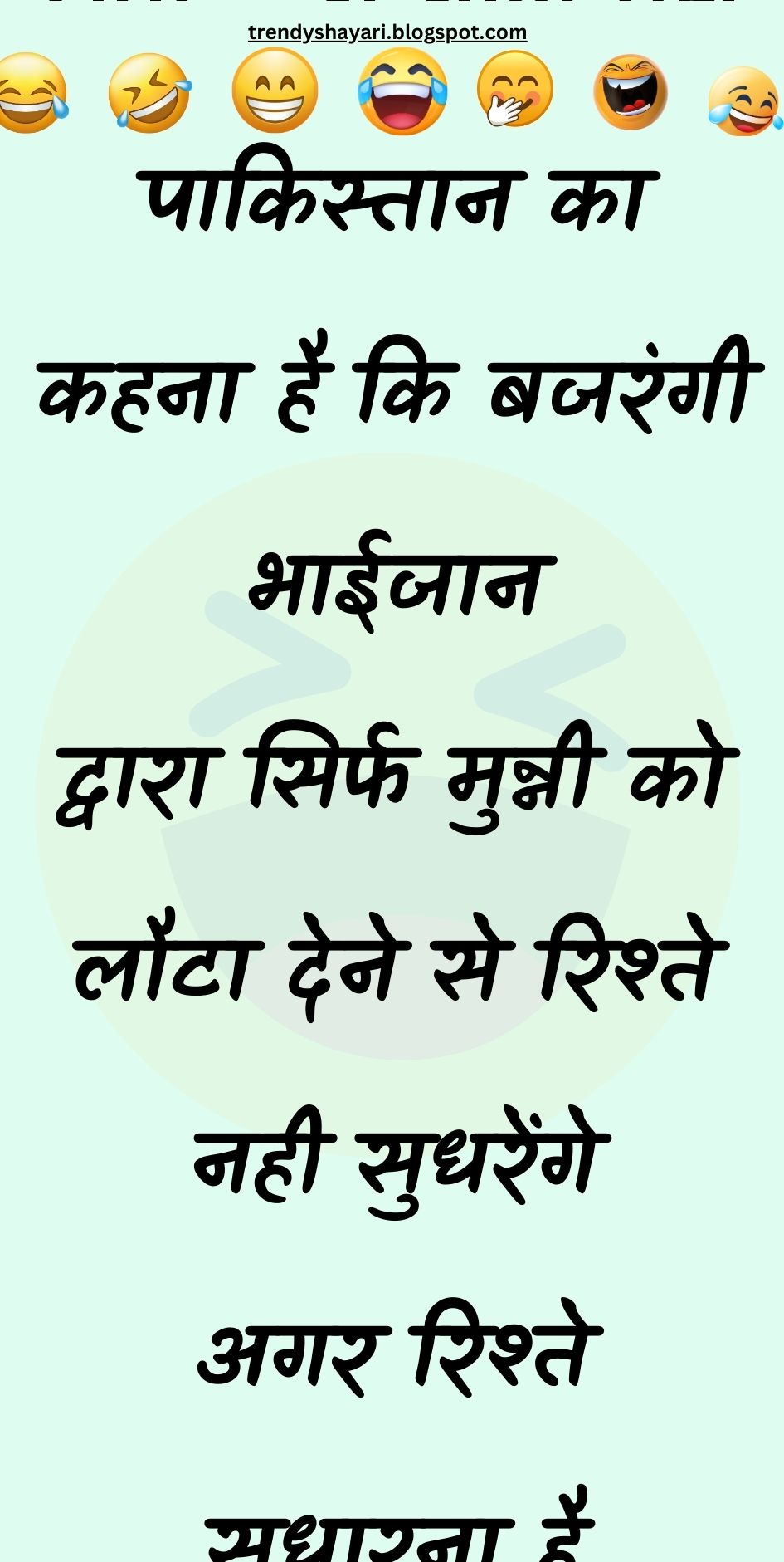 Funny Hindi Jokes