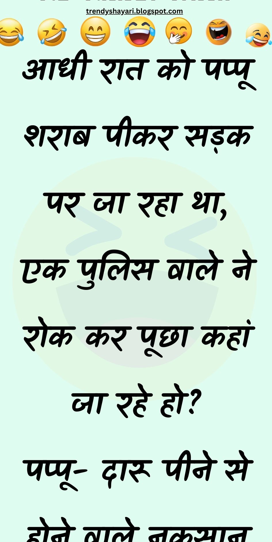 Funny Hindi Jokes