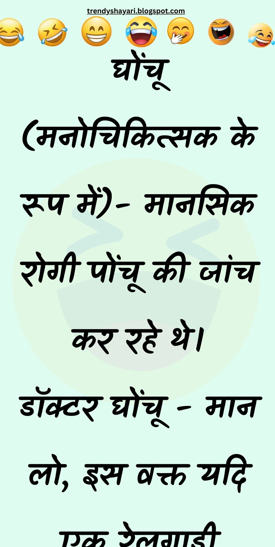 Funny Hindi Jokes